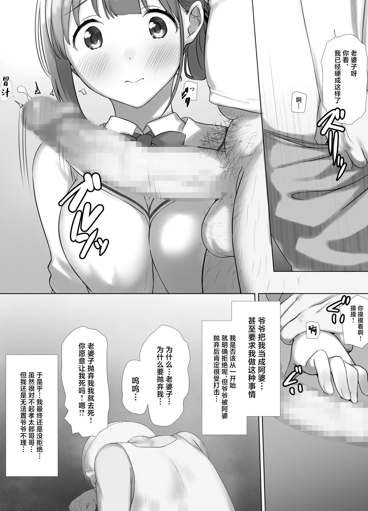 [k-Ten] Osanazuma Shizuku-chan no Netorare Shinkon Seikatsu -Sono Pichipichi no Karada o Tonari no Saitei Ero Jijii no Dekachin de Musaborareru JK Osanazuma- [Chinese] page 15 original parody - kissing old man hentai manga - read online free