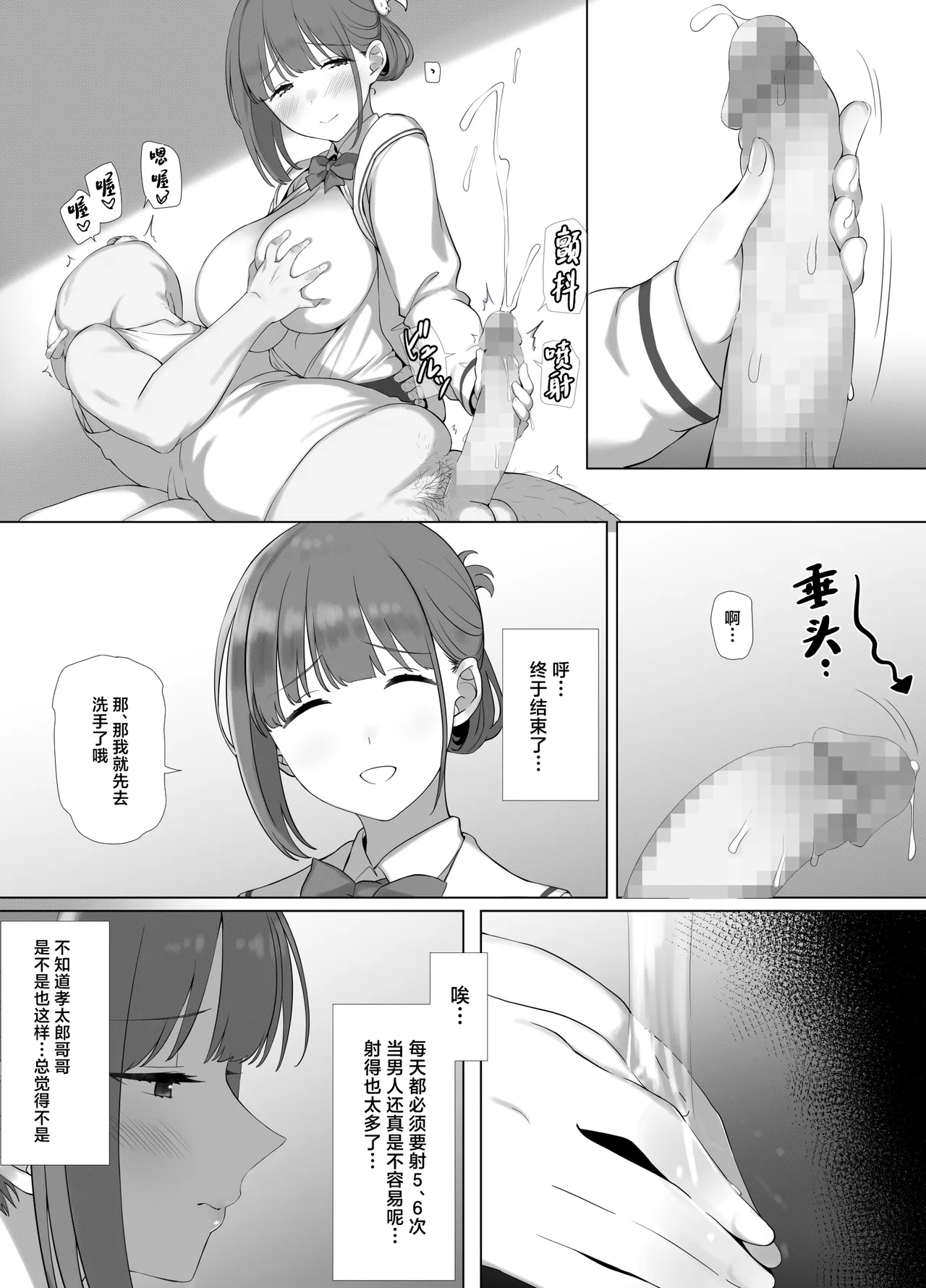 Osanazuma Shizuku-Chan no Netorare Shinkon Seikatsu ーSono Pichipichi no karada o Tonari no Saitei Erojiji no Dekachin de Musaborareru JK Osanazumaー - Page 23
