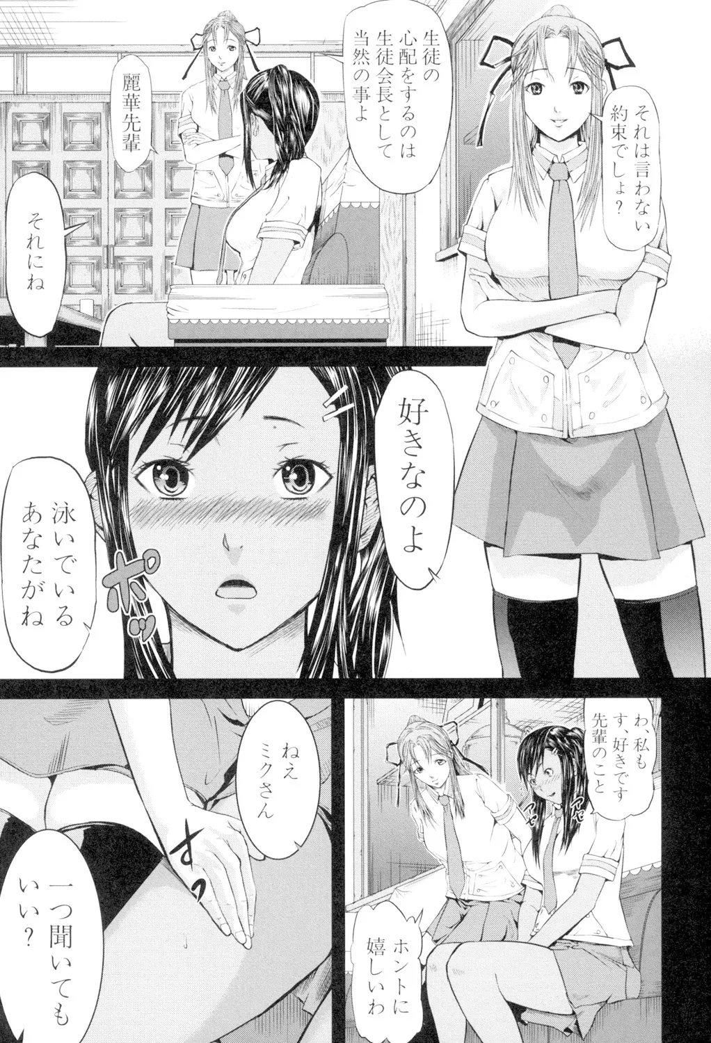 Onna Jigoku, Niku no Tsubo - Page 171