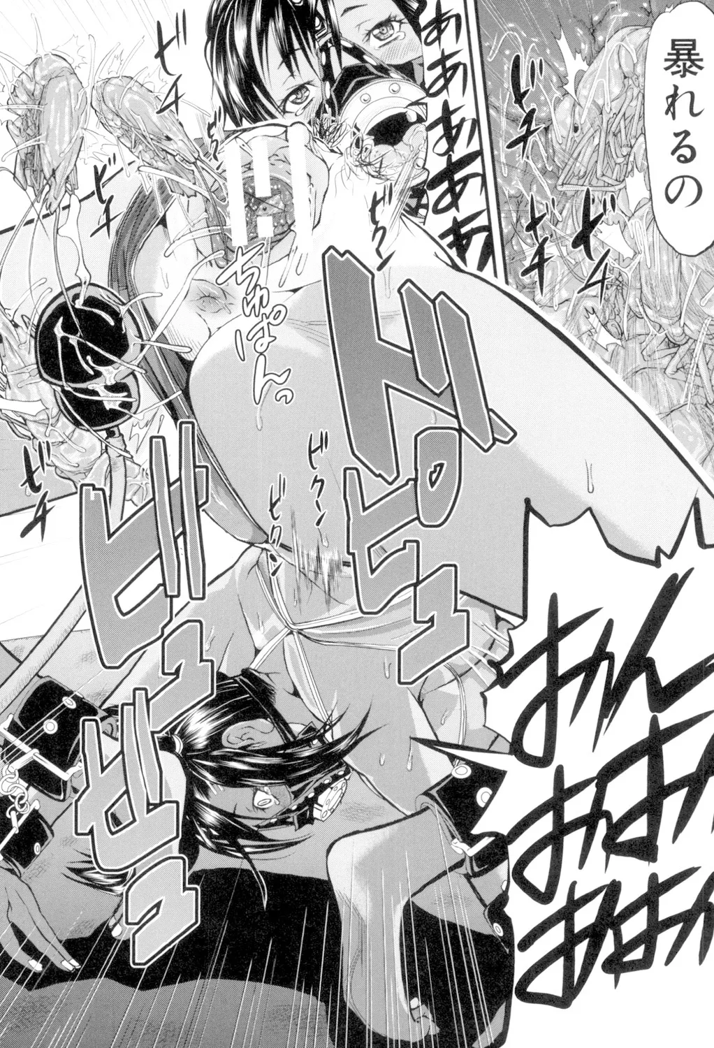 Onna Jigoku, Niku no Tsubo - Page 178