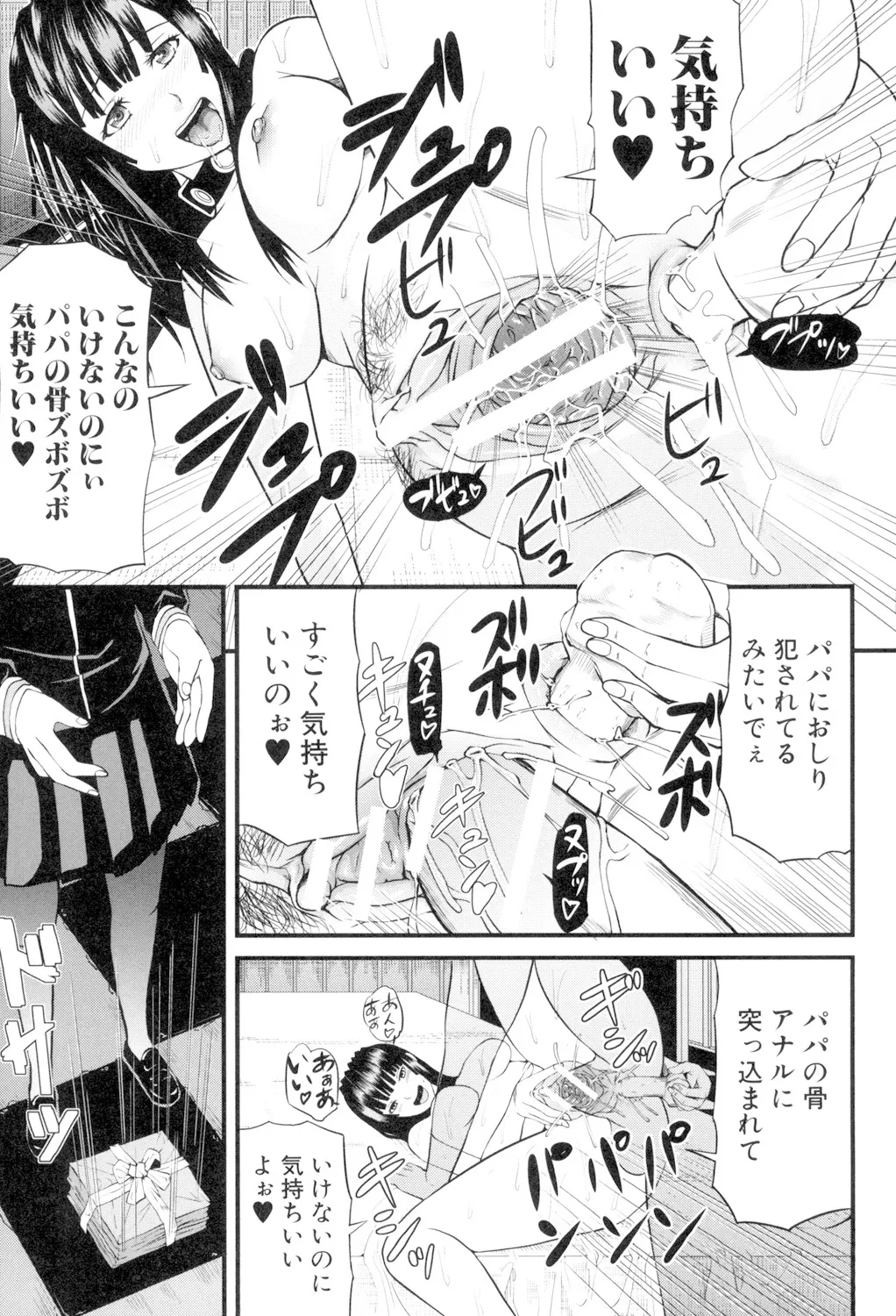 Onna Jigoku, Niku no Tsubo - Page 219