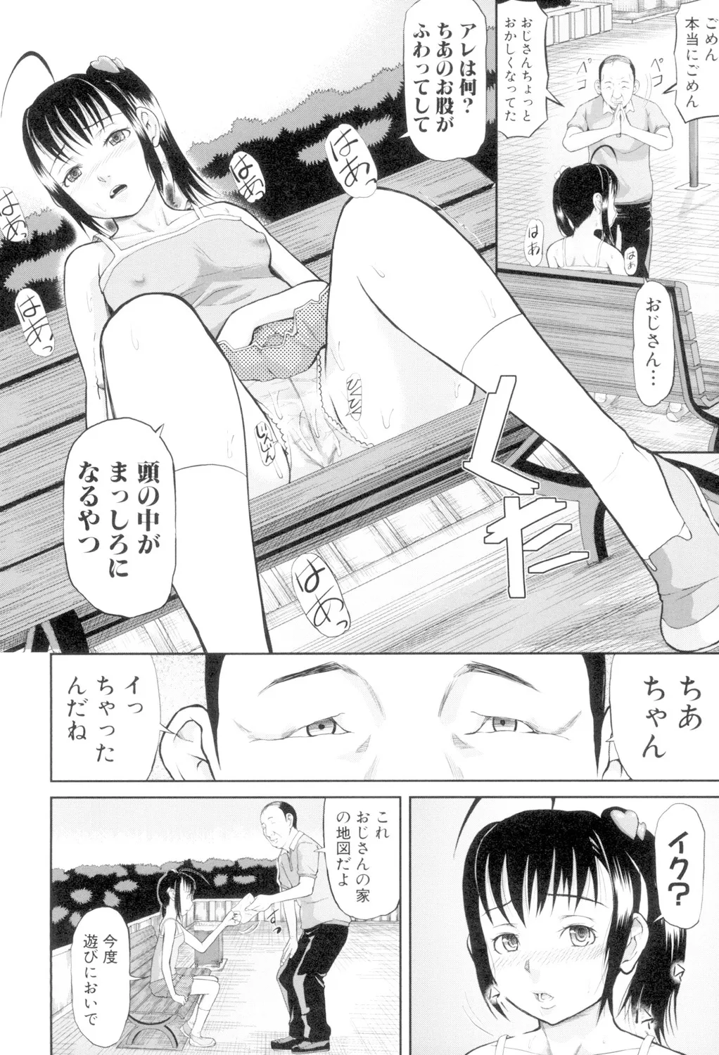 Onna Jigoku, Niku no Tsubo - Page 36