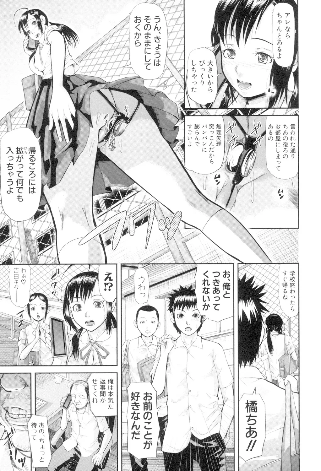 Onna Jigoku, Niku no Tsubo - Page 49