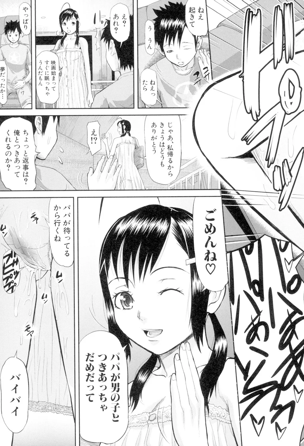 Onna Jigoku, Niku no Tsubo - Page 59