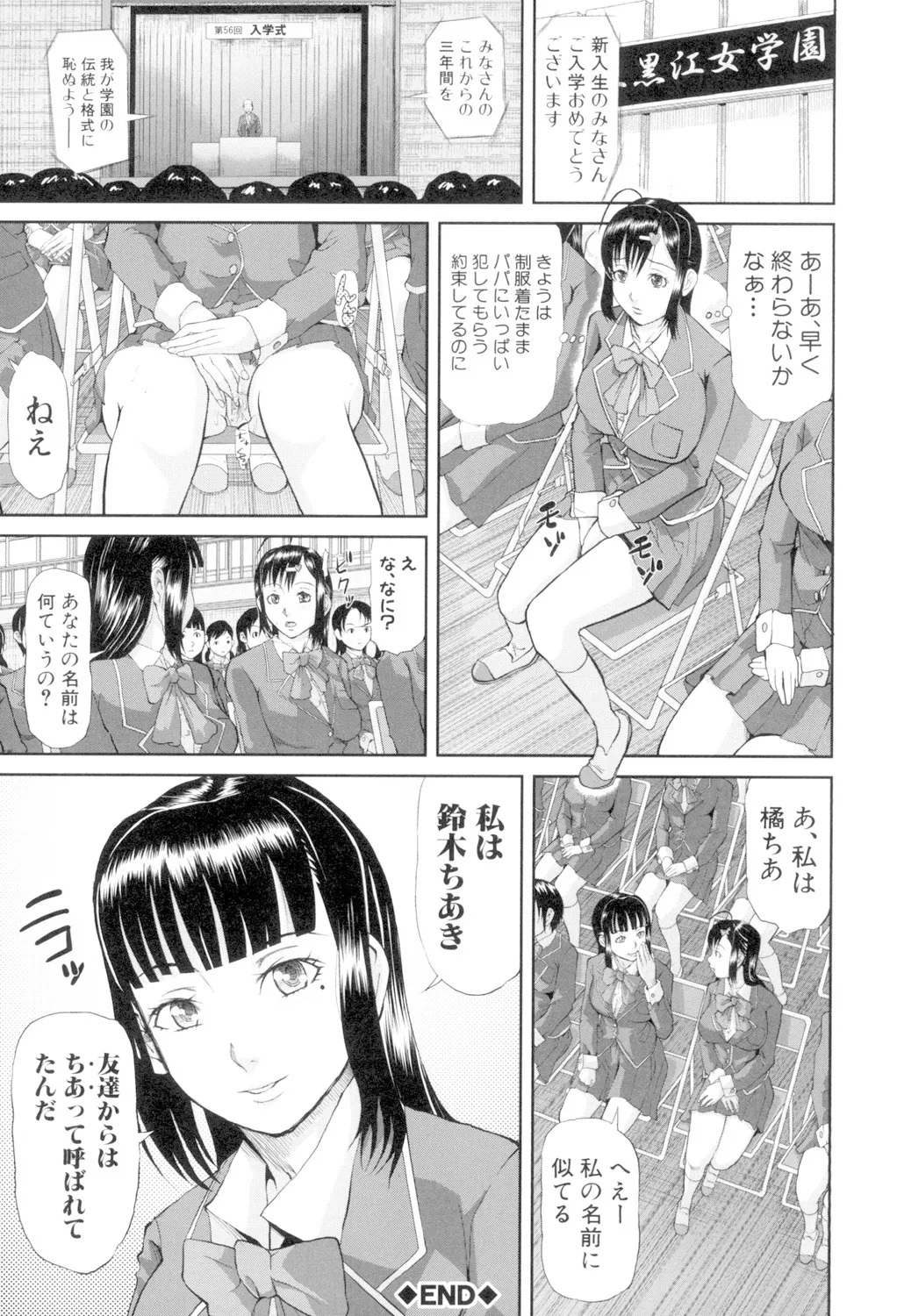 Onna Jigoku, Niku no Tsubo - Page 60