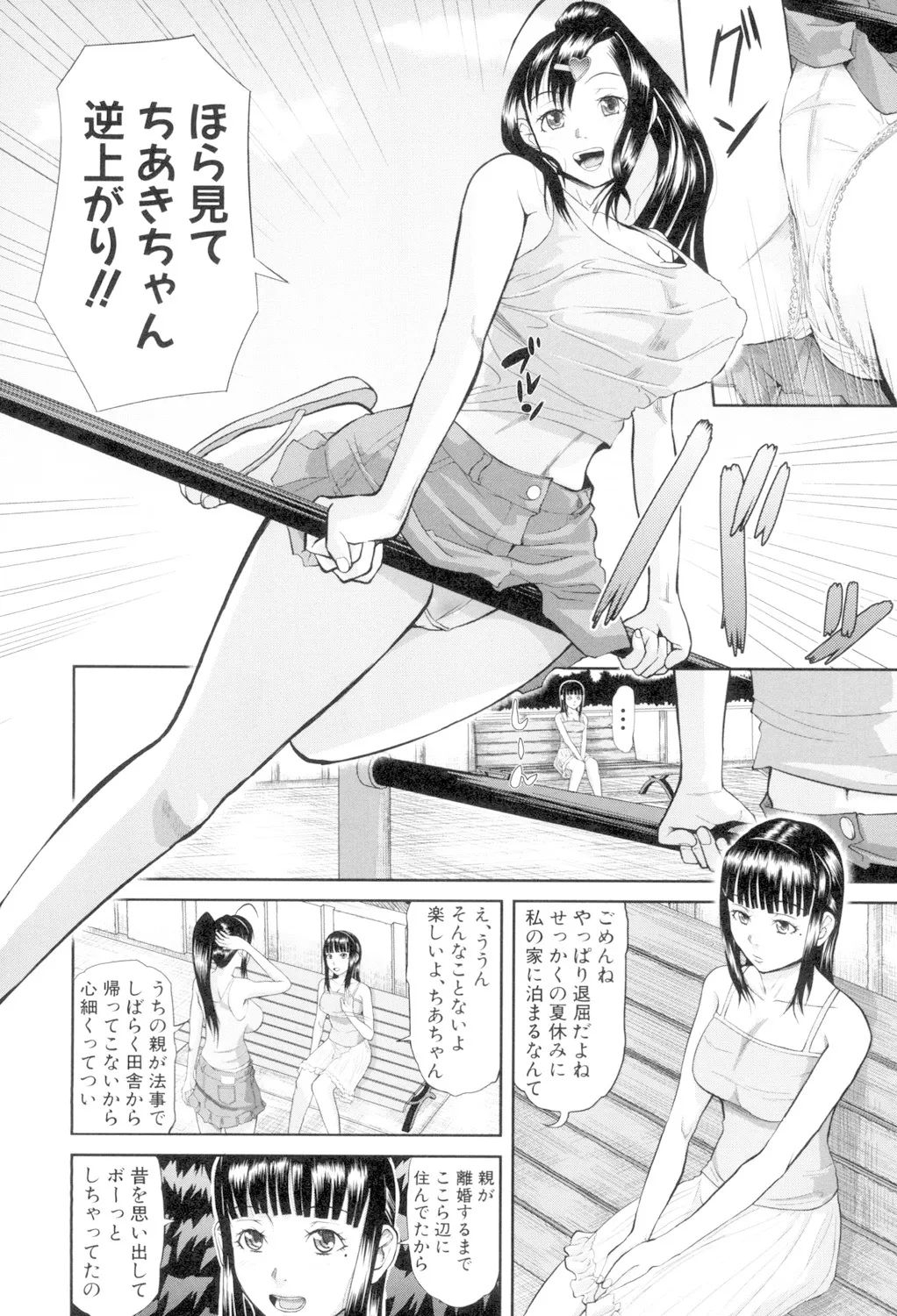 Onna Jigoku, Niku no Tsubo - Page 62