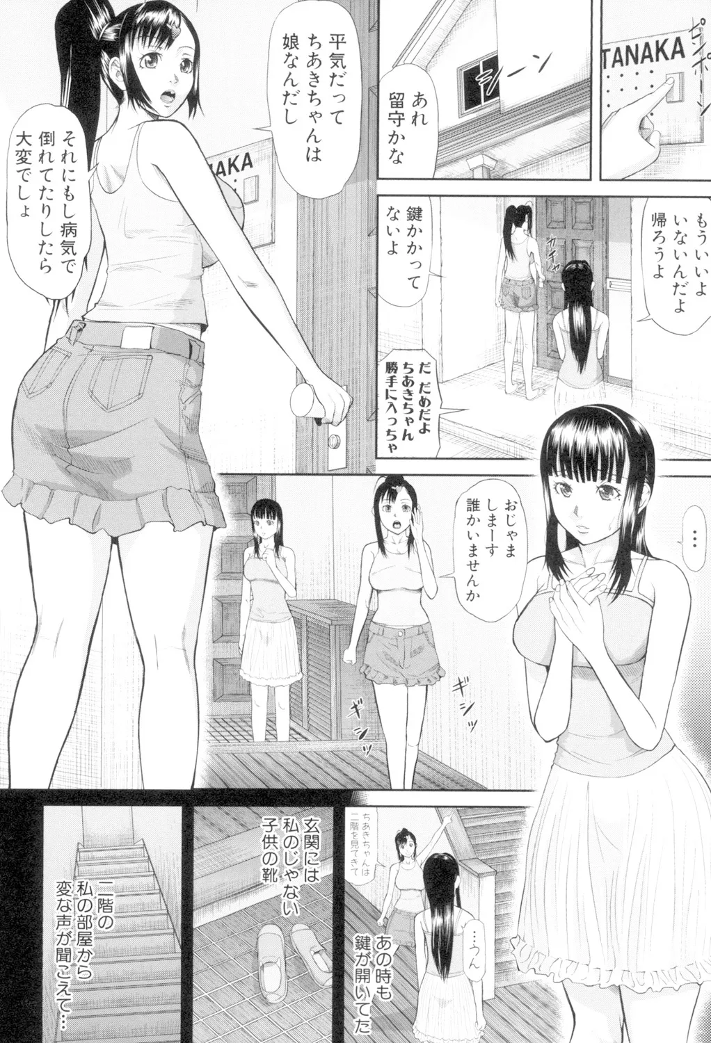 Onna Jigoku, Niku no Tsubo - Page 64