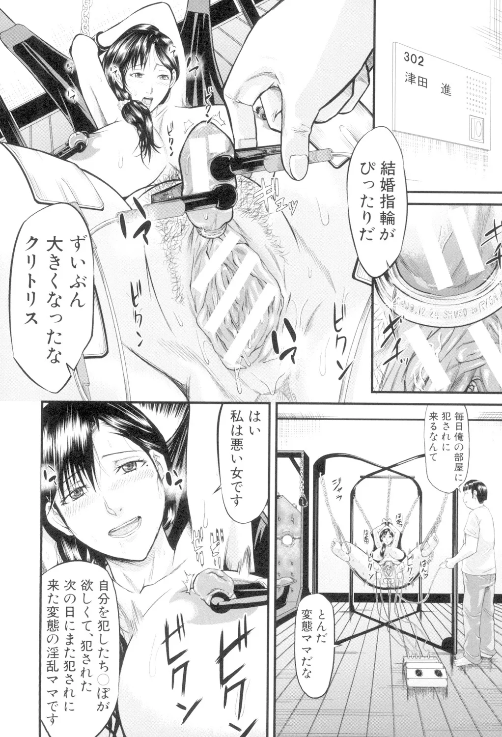 Onna Jigoku, Niku no Tsubo - Page 8