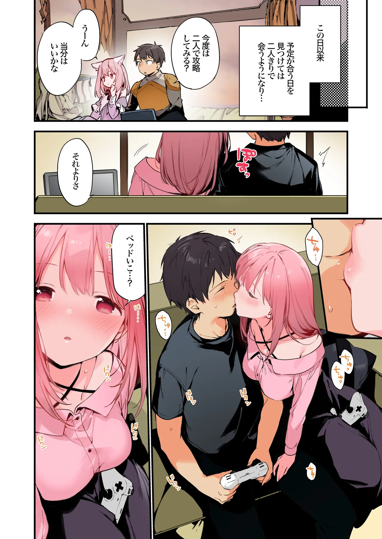 Gaming Kanojo page 20 original parody - full color sole female hentai manga - read online free