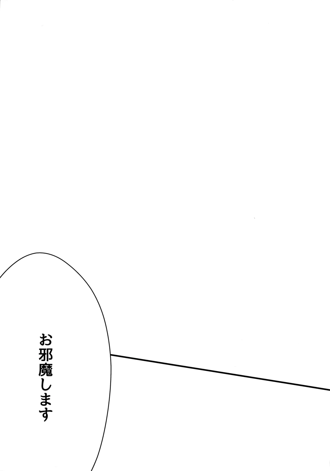 Chocolate Drink to Tsugou no Ii Heya - Page 4