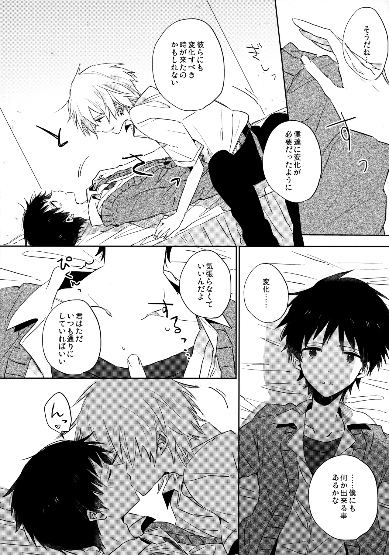 Share House no KawoShin 2 page 13 featuring kaworu nagisa neon genesis evangelion parody - yaoi males only hentai manga - read online free