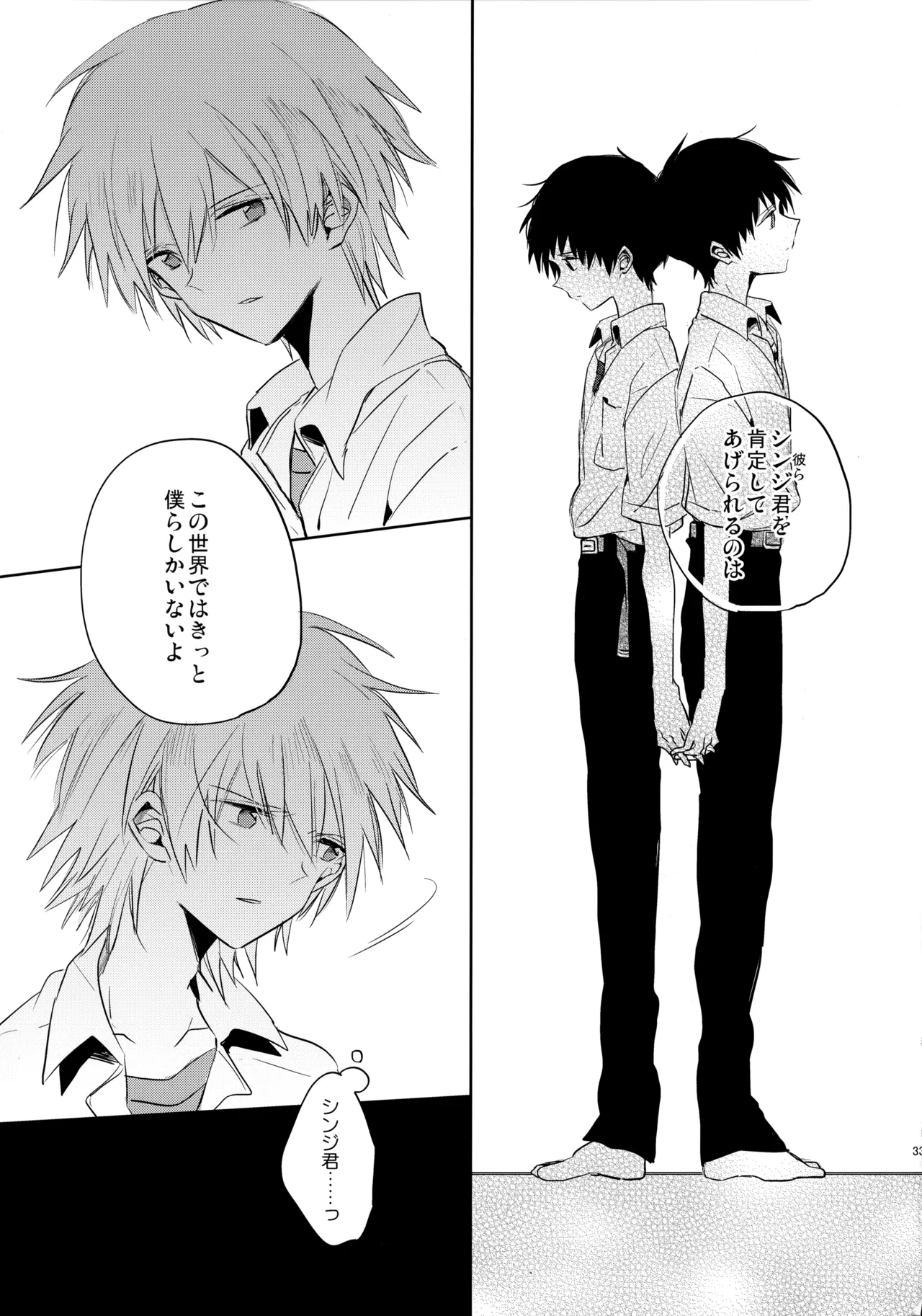 Share House no KawoShin 2 page 32 featuring shinji ikari neon genesis evangelion parody - schoolboy uniform males only hentai manga - read online free