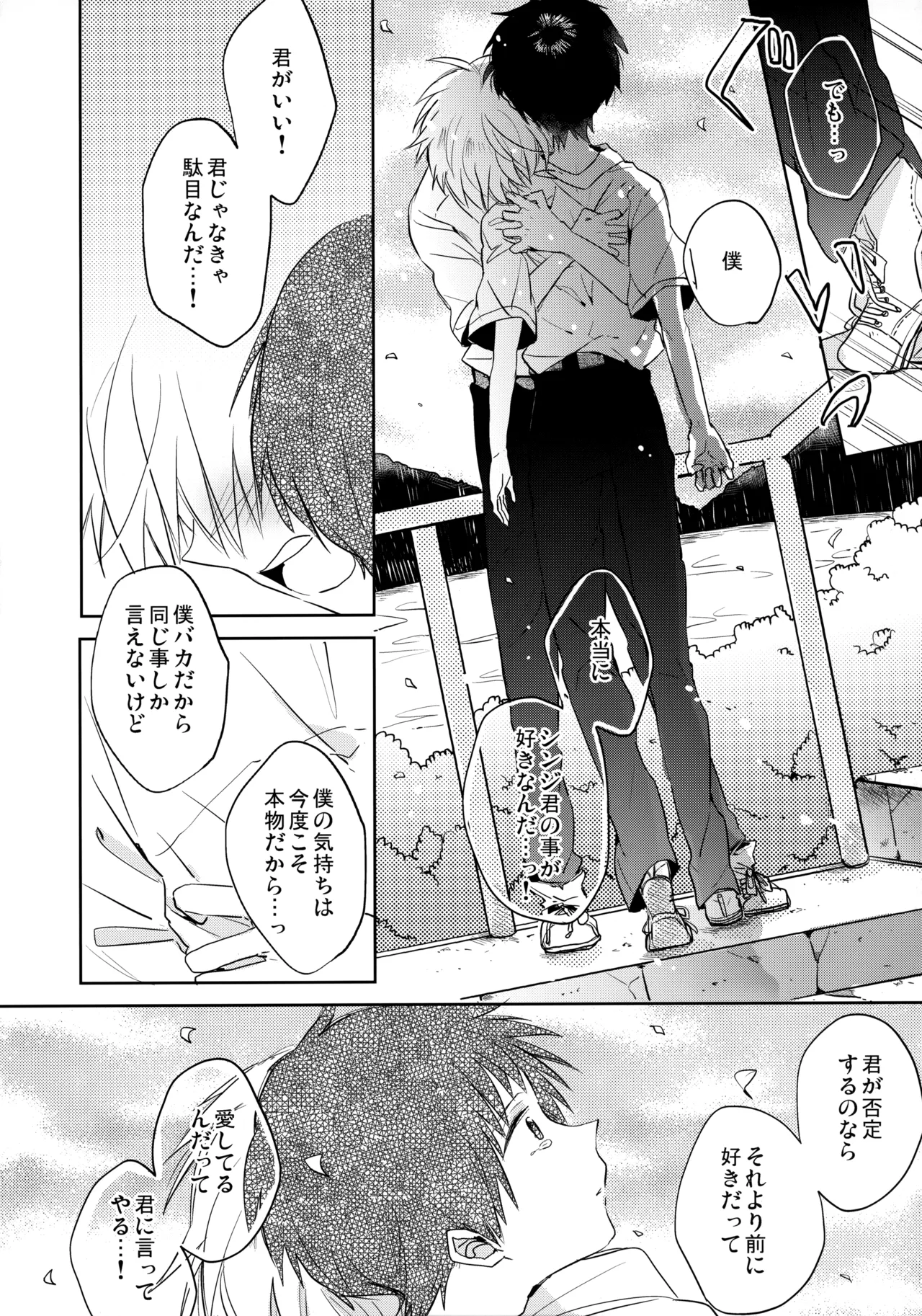 Share House no KawoShin 2 page 37 featuring kaworu nagisa neon genesis evangelion parody - yaoi males only hentai manga - read online free