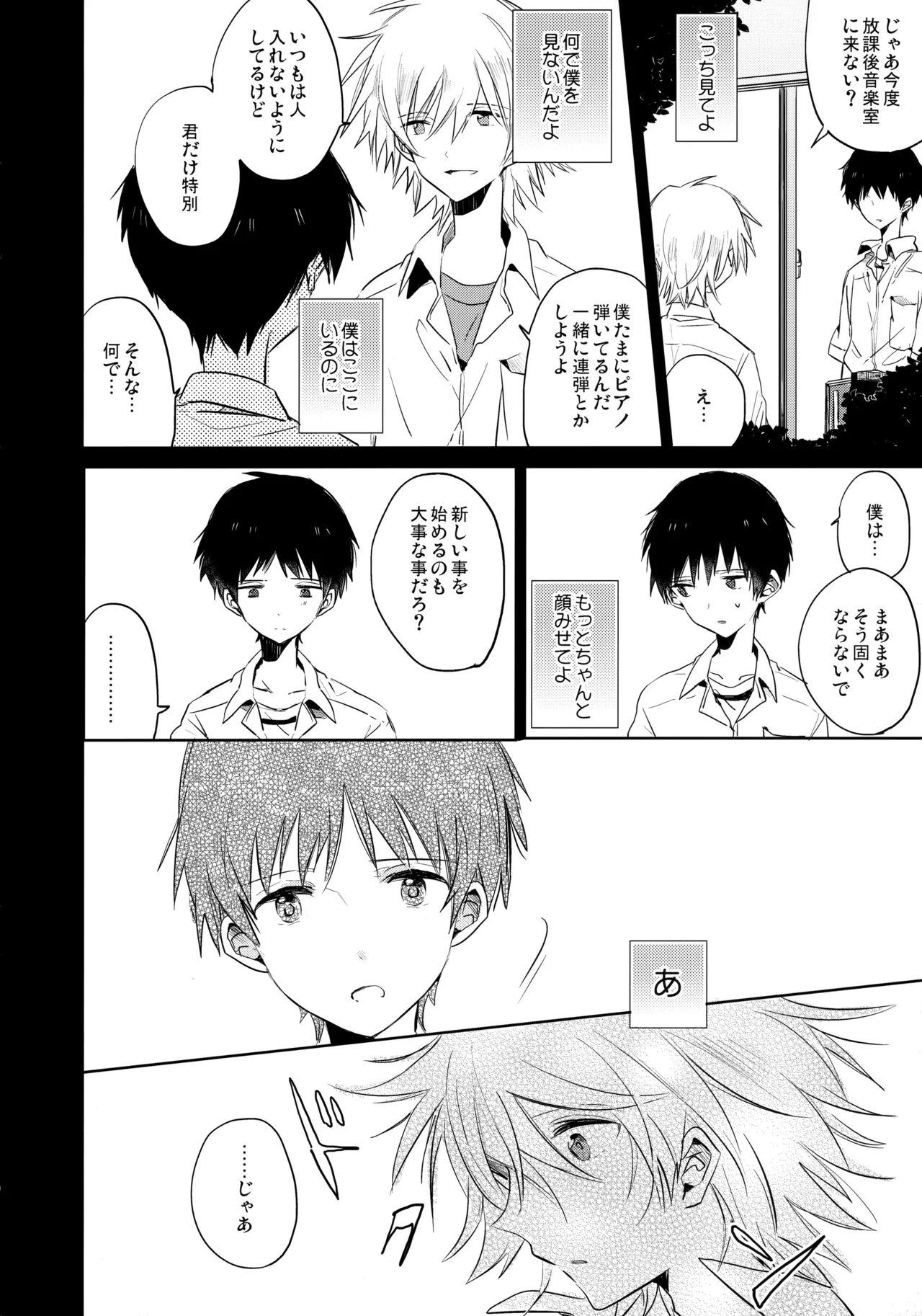 Share House no KawoShin 2 page 9 featuring shinji ikari neon genesis evangelion parody - schoolboy uniform males only hentai manga - read online free