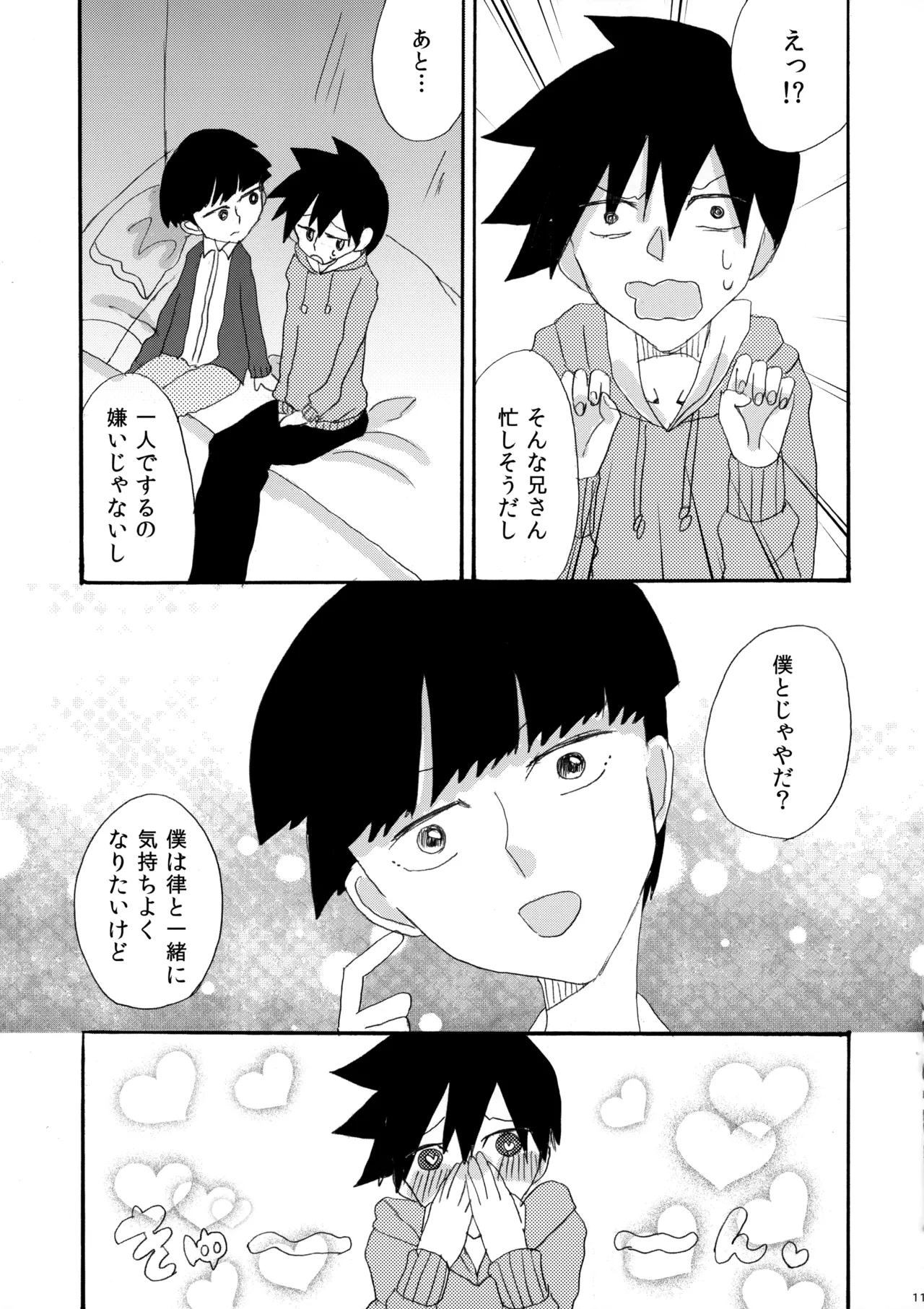 My Secret heArt beats page 10 featuring ritsu kageyama mob psycho 100 parody - anal brother hentai manga - read online free