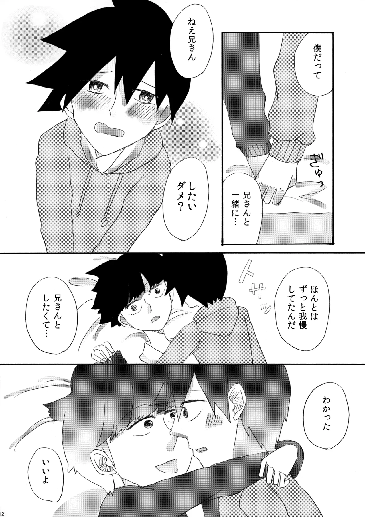 My Secret heArt beats page 11 featuring shigeo kageyama mob psycho 100 parody - anal anal intercourse hentai manga - read online free