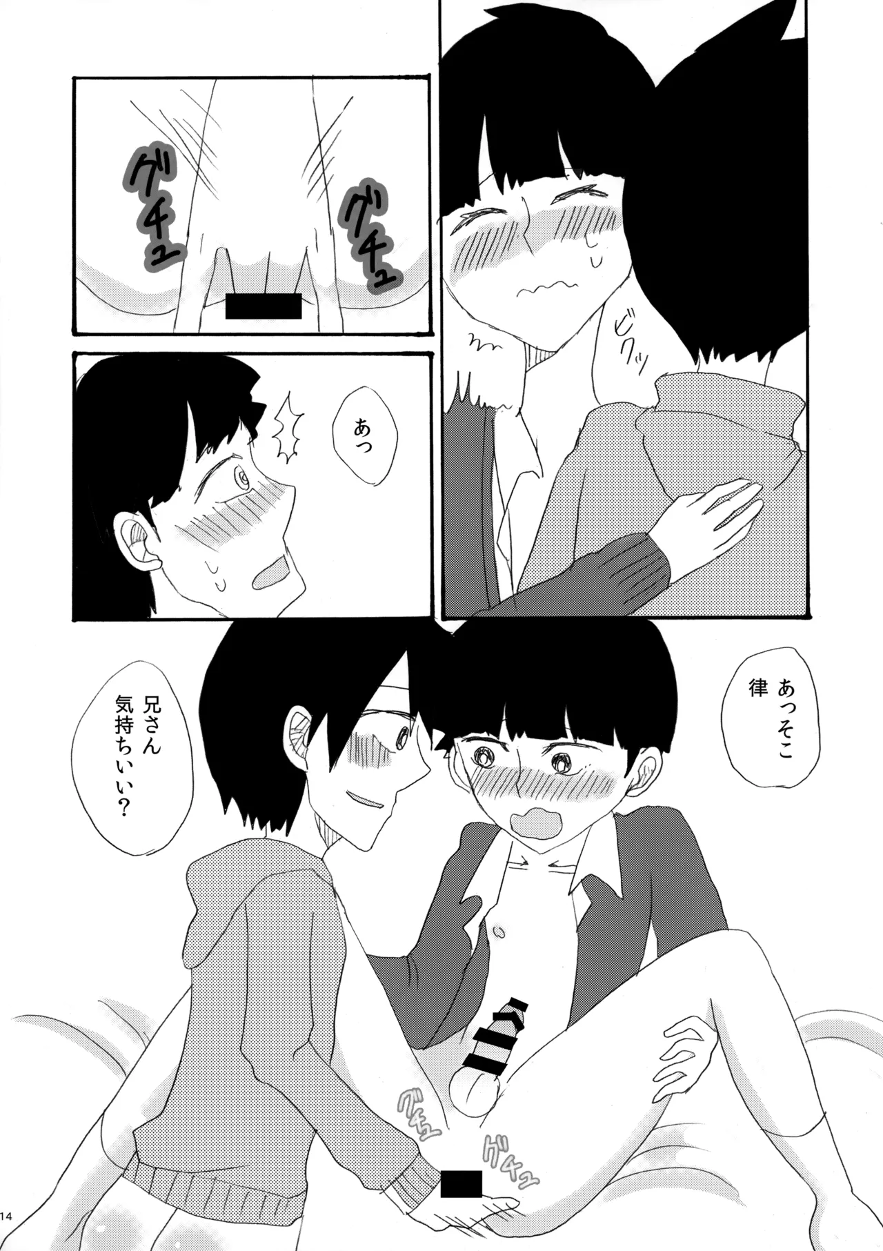 My Secret heArt beats - Page 13