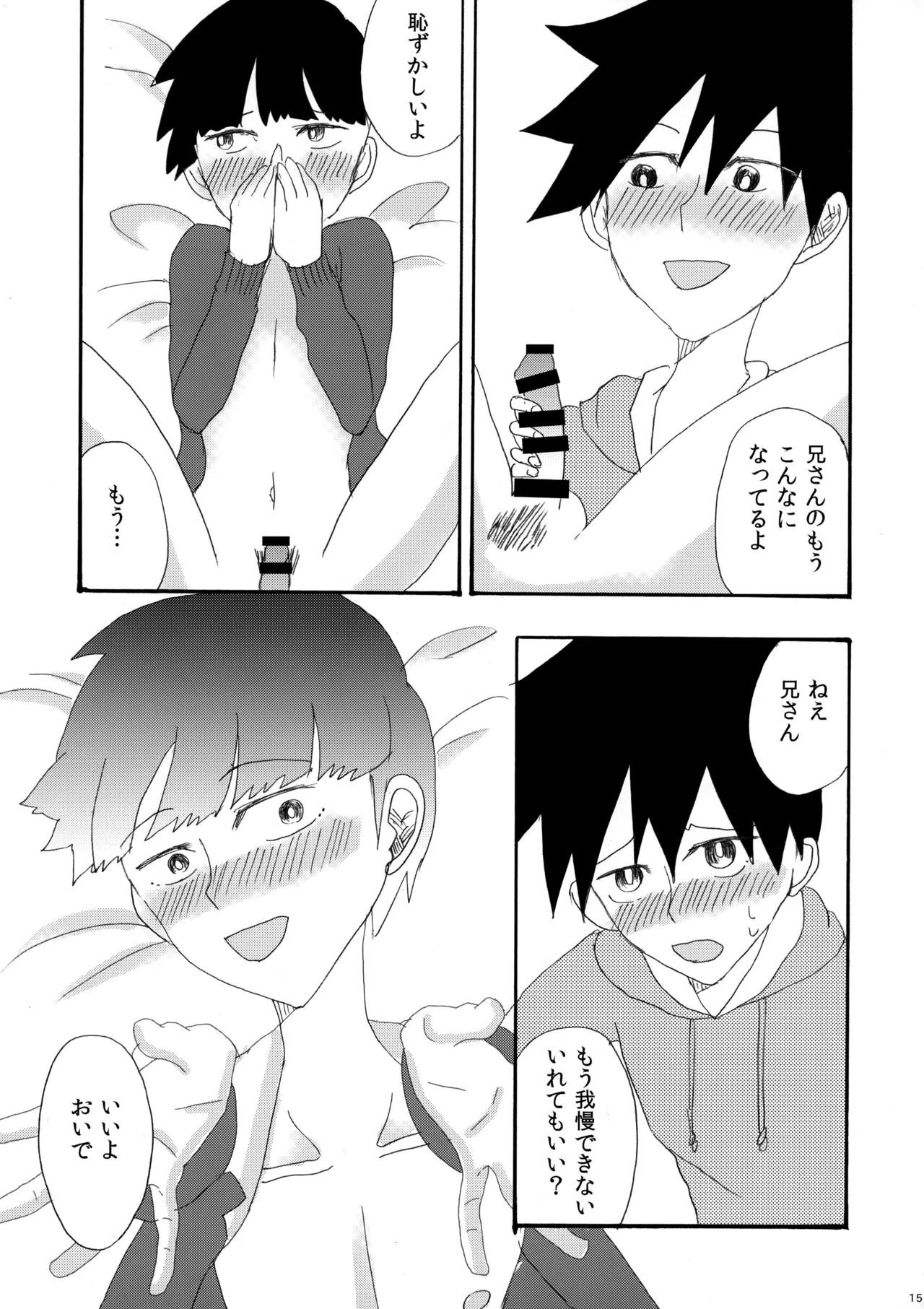 My Secret heArt beats - Page 14