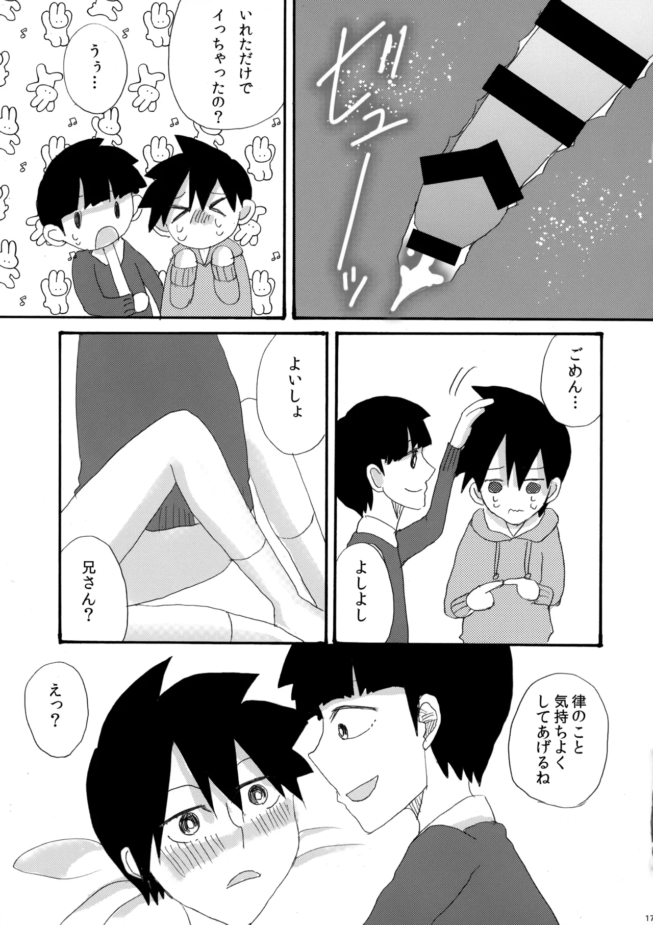 My Secret heArt beats - Page 16