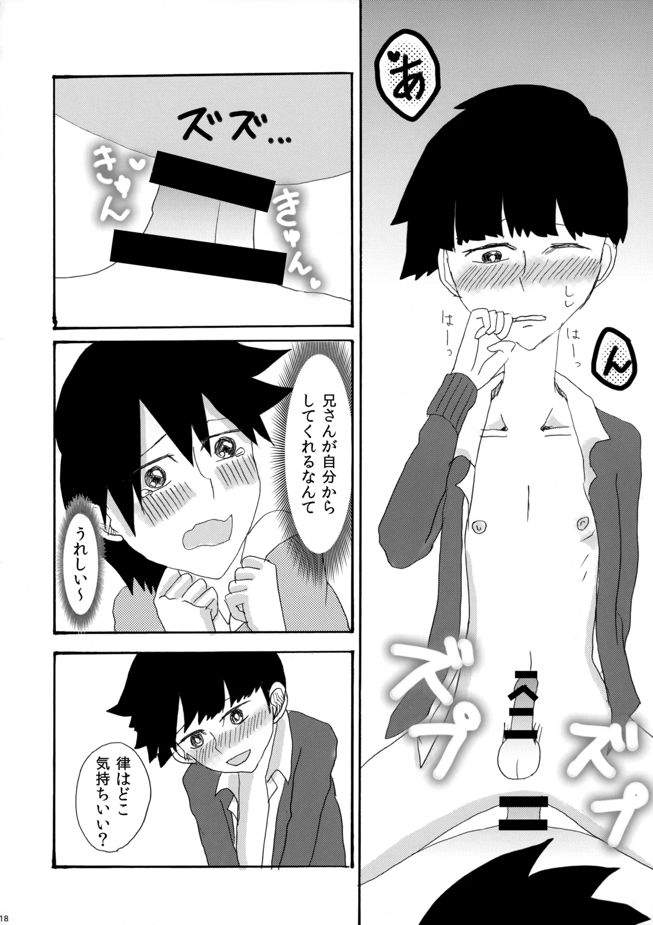 My Secret heArt beats page 17 featuring ritsu kageyama mob psycho 100 parody - anal brother hentai manga - read online free