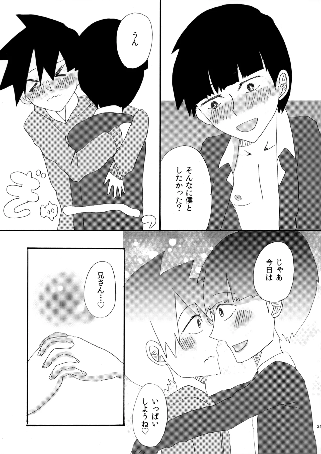 My Secret heArt beats page 20 featuring ritsu kageyama mob psycho 100 parody - anal brother hentai manga - read online free