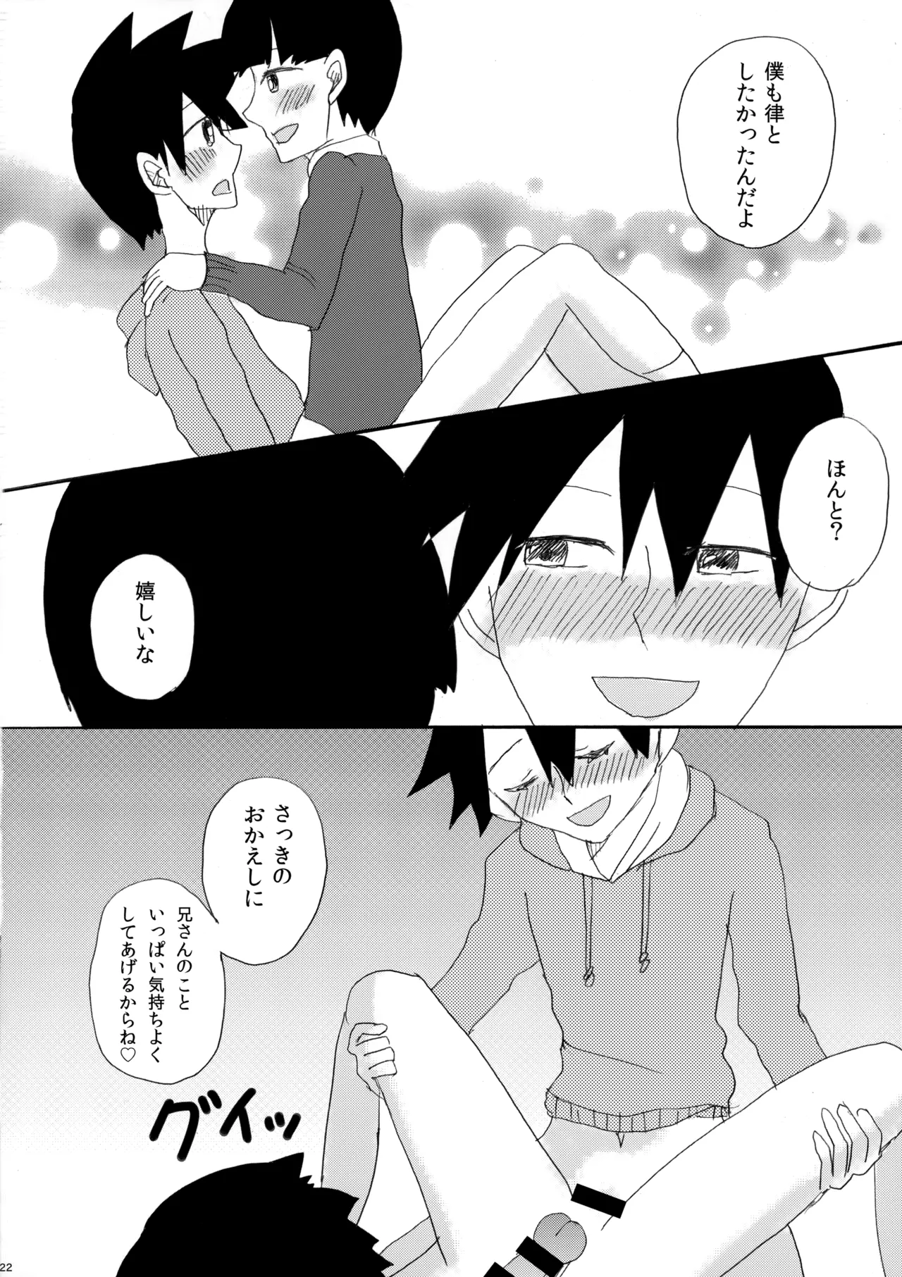 My Secret heArt beats - Page 21