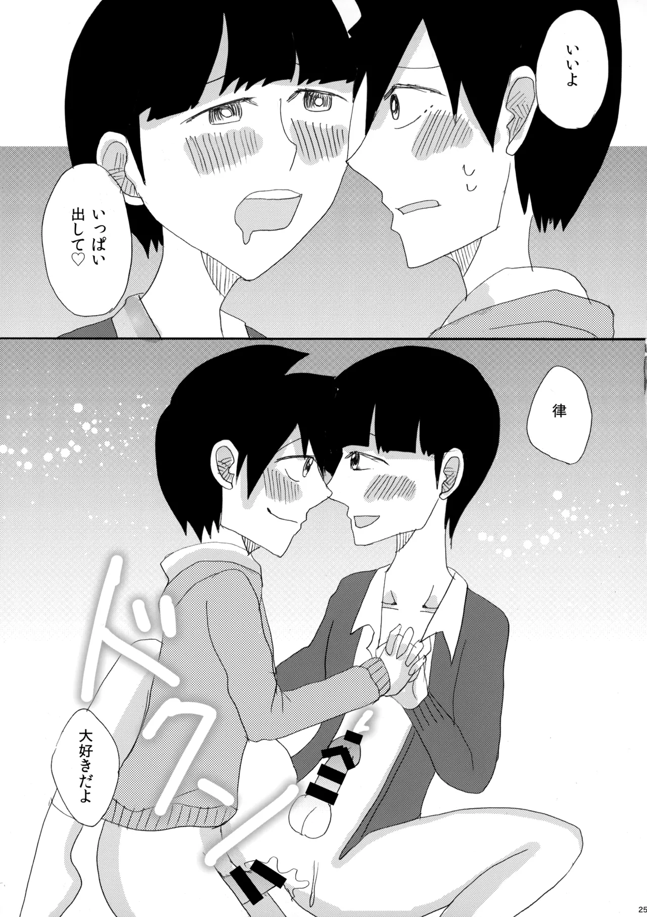 My Secret heArt beats page 24 featuring ritsu kageyama mob psycho 100 parody - anal brother hentai manga - read online free