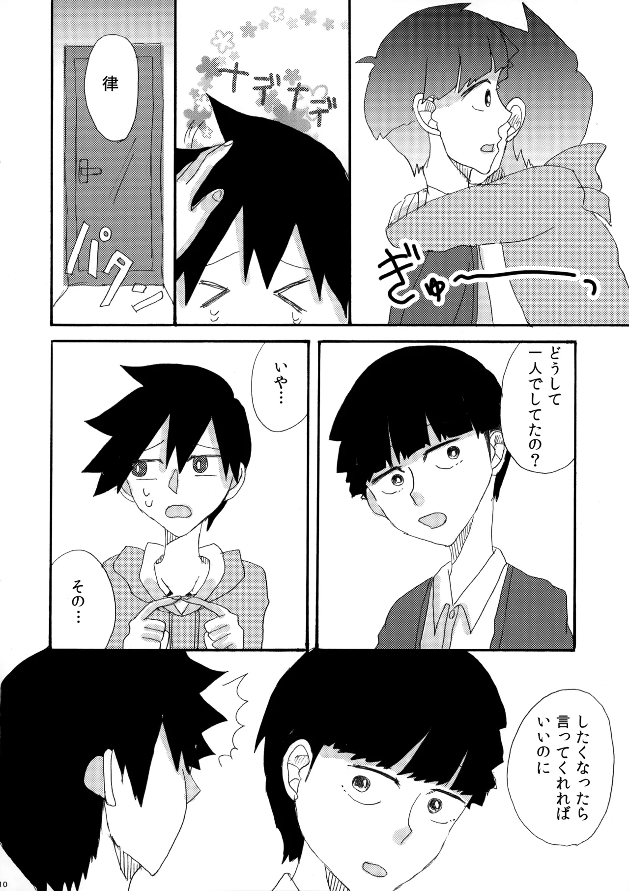 My Secret heArt beats - Page 9