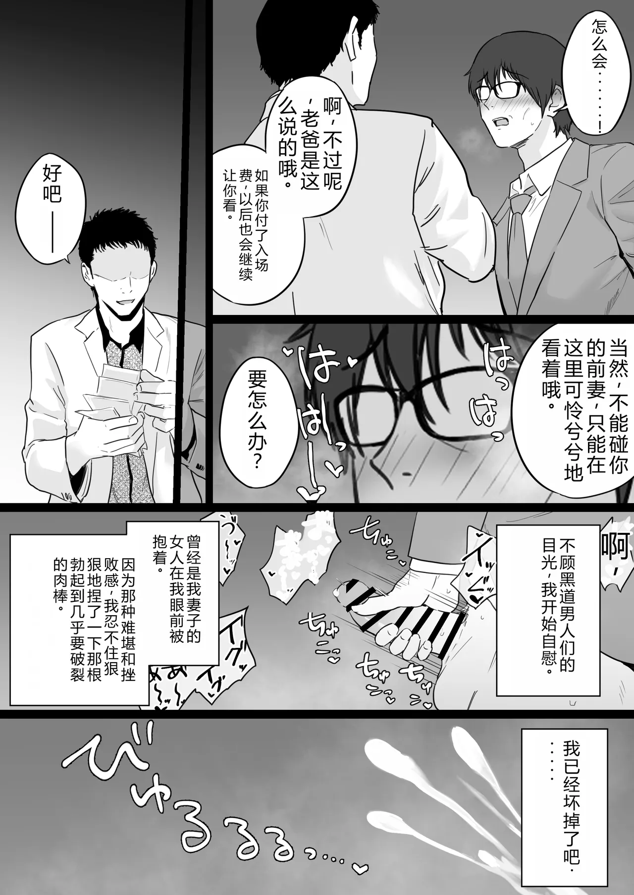 Houkai Kazoku 2 after page 10 original parody - milf big breasts hentai manga - read online free