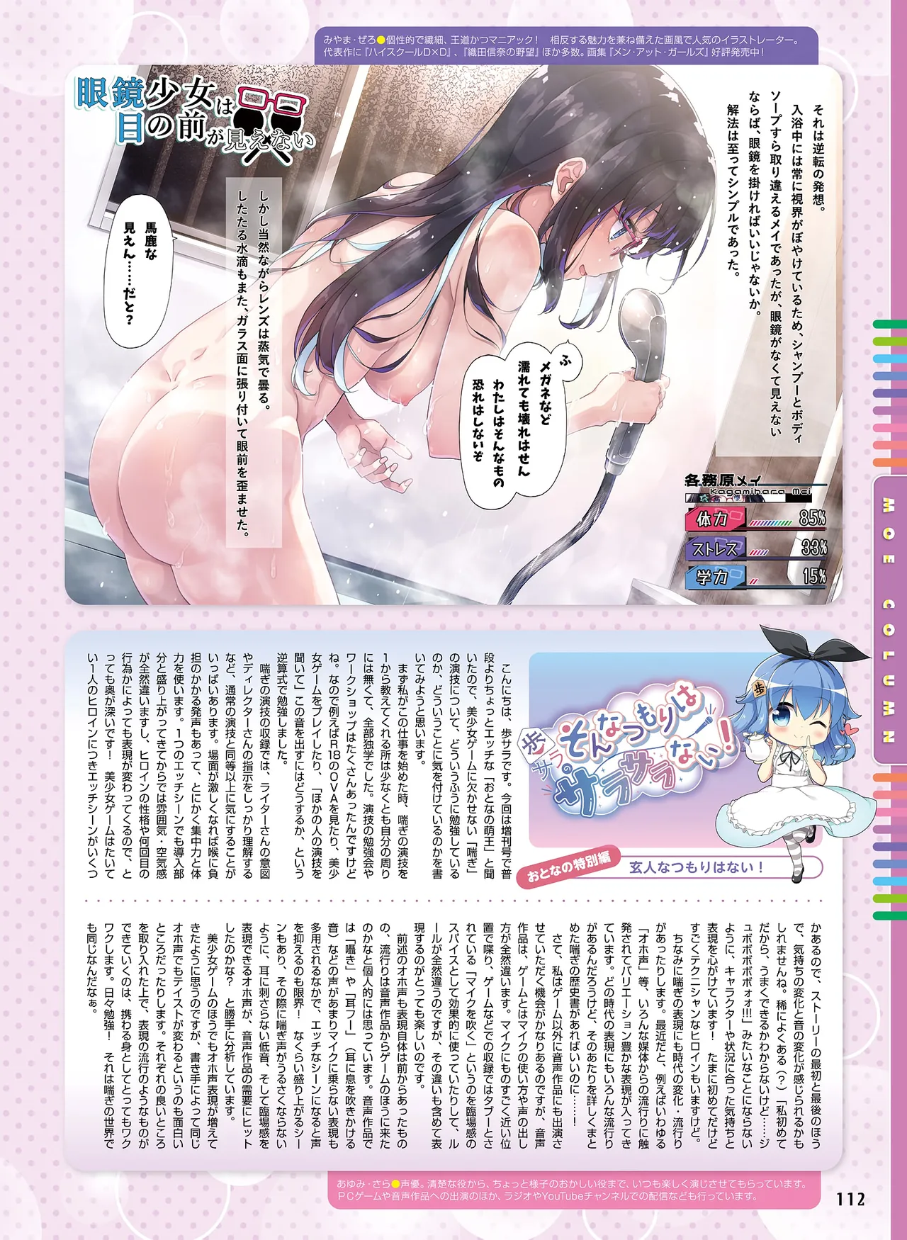 Dengeki Otona no Moeoh Vol.14 page 108 - full censorship anthology hentai manga - read online free
