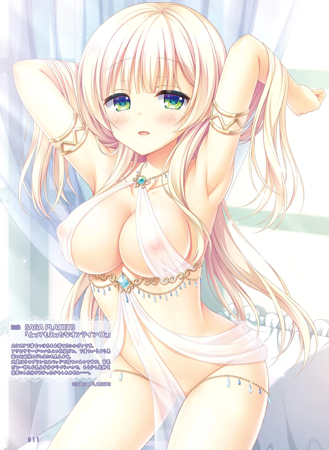Dengeki Otona no Moeoh Vol.14 page 13 - full censorship anthology hentai manga - read online free