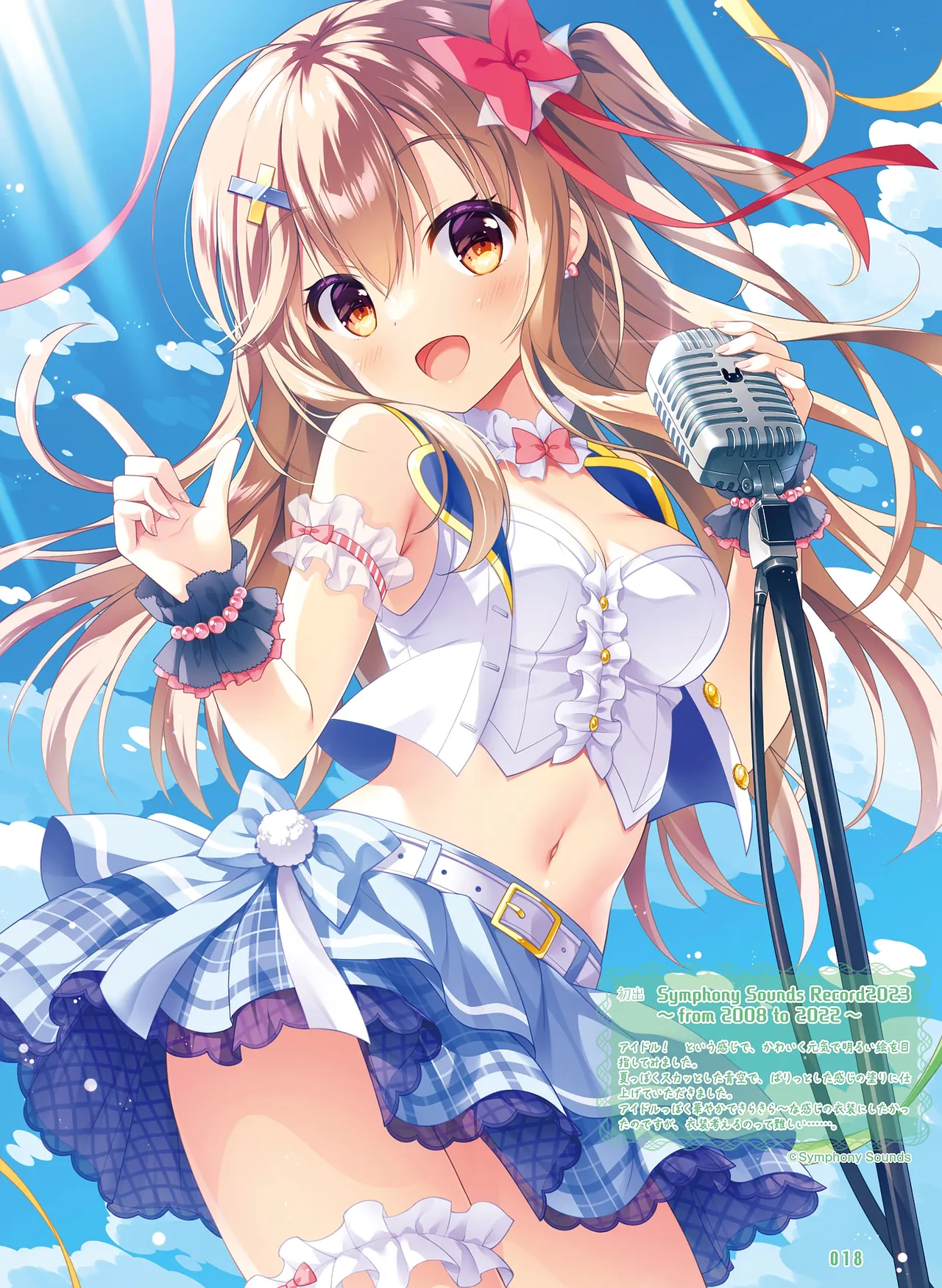 Dengeki Otona no Moeoh Vol.14 - Page 20