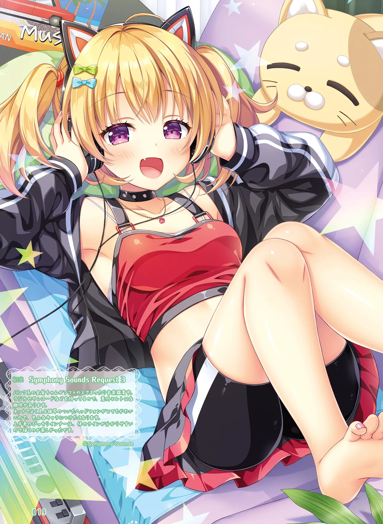Dengeki Otona no Moeoh Vol.14 - Page 21