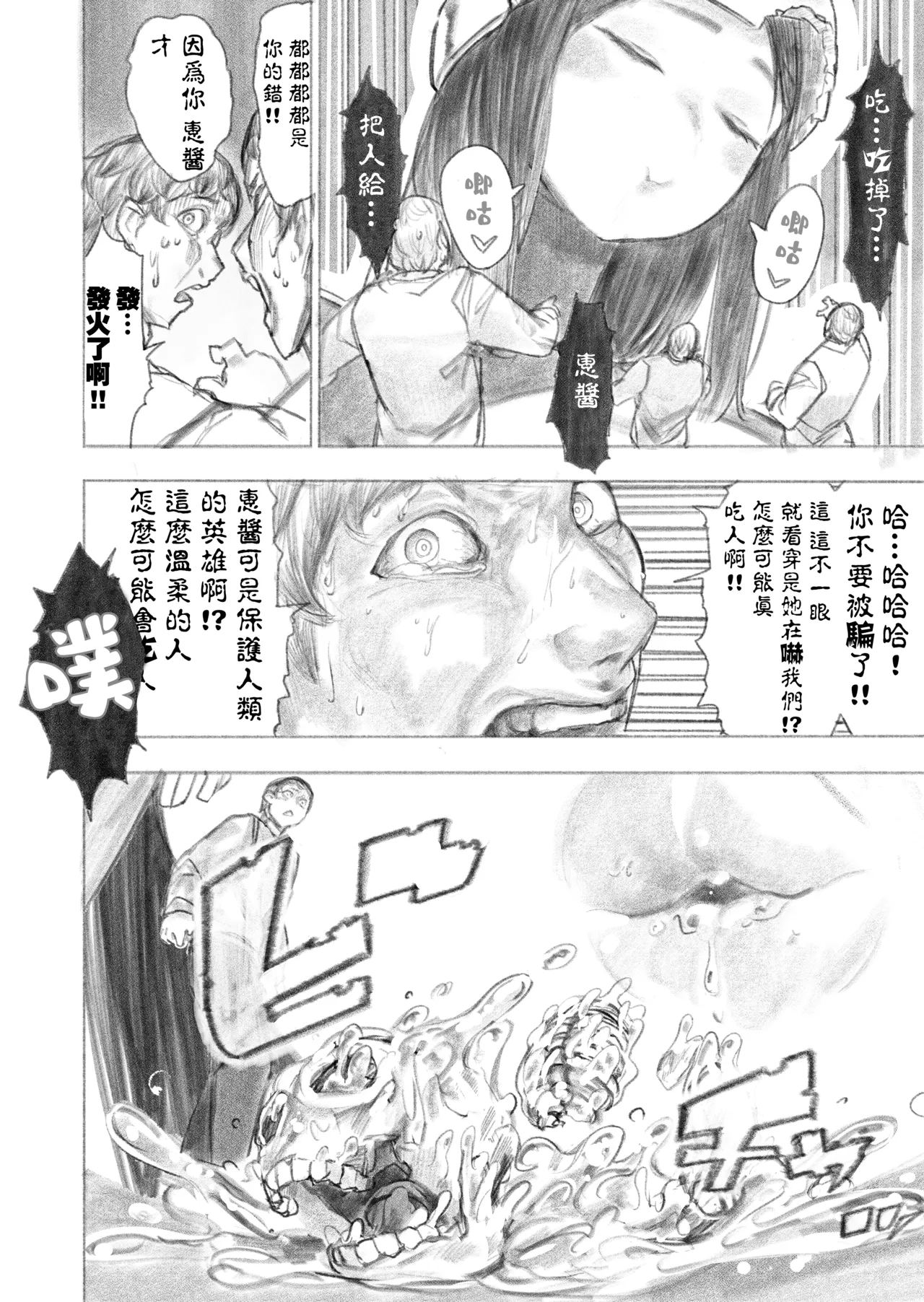 Kyodai Oyako - Page 16