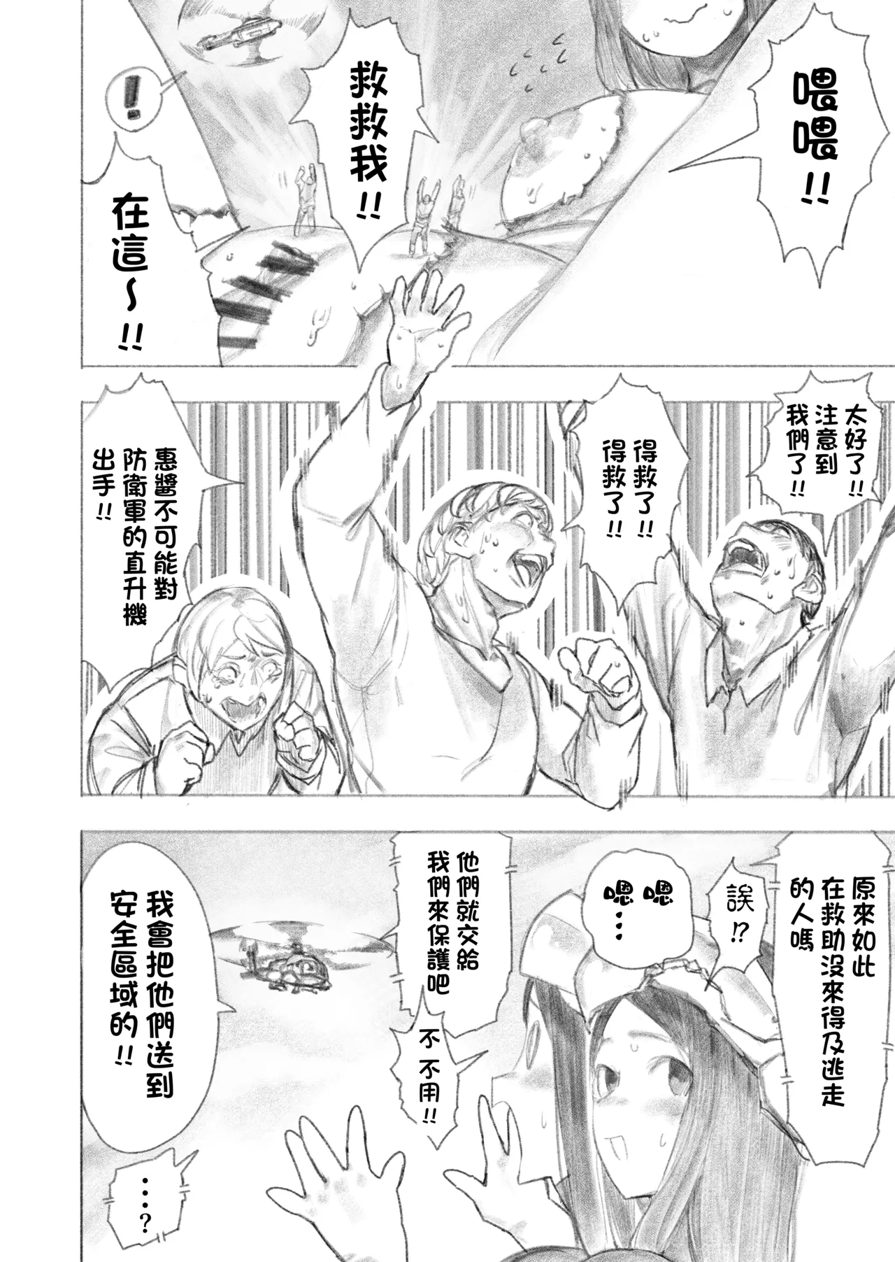 Kyodai Oyako - Page 20