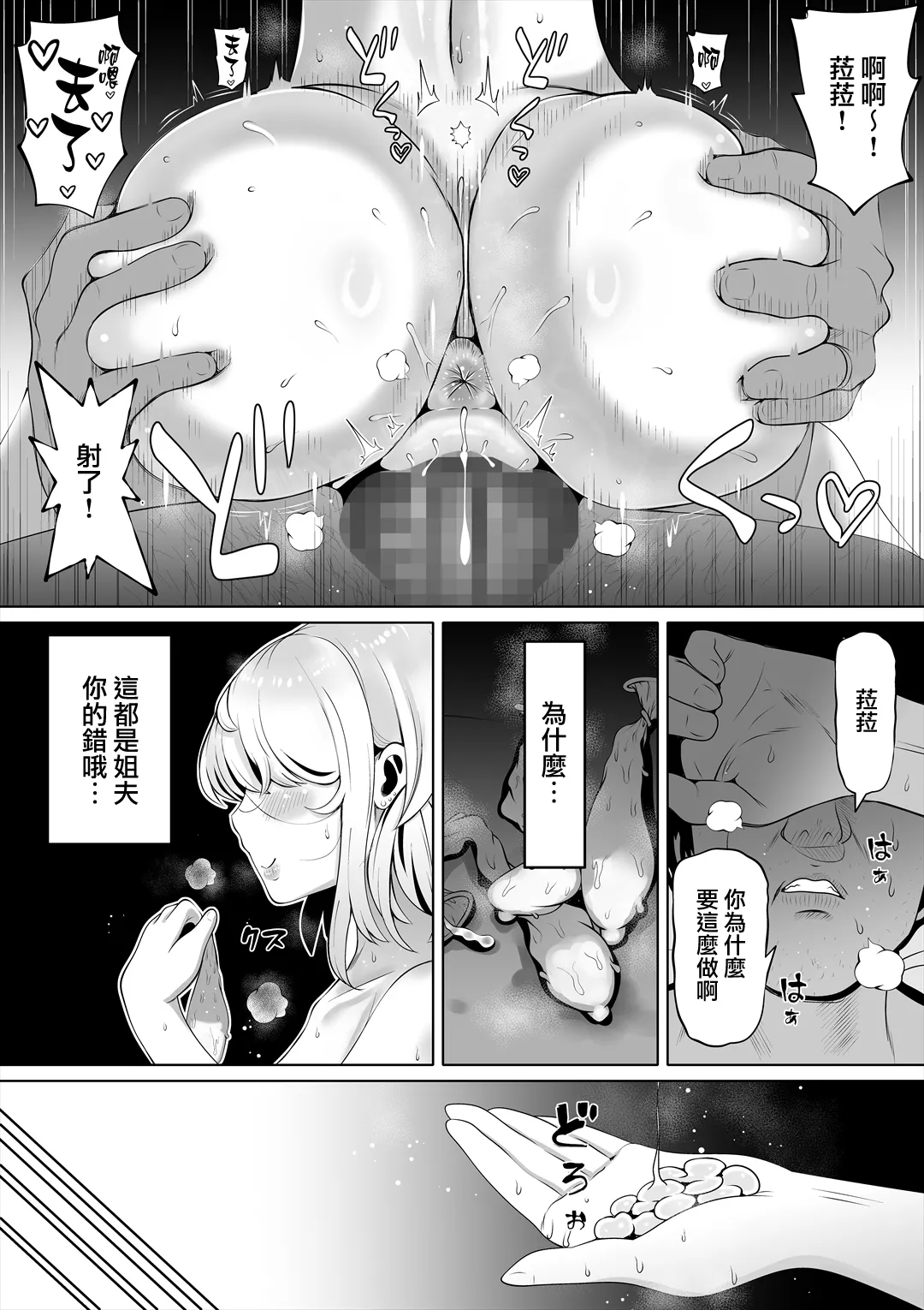 Tsuma no Imouto2 page 10 original parody - sole male nakadashi hentai manga - read online free