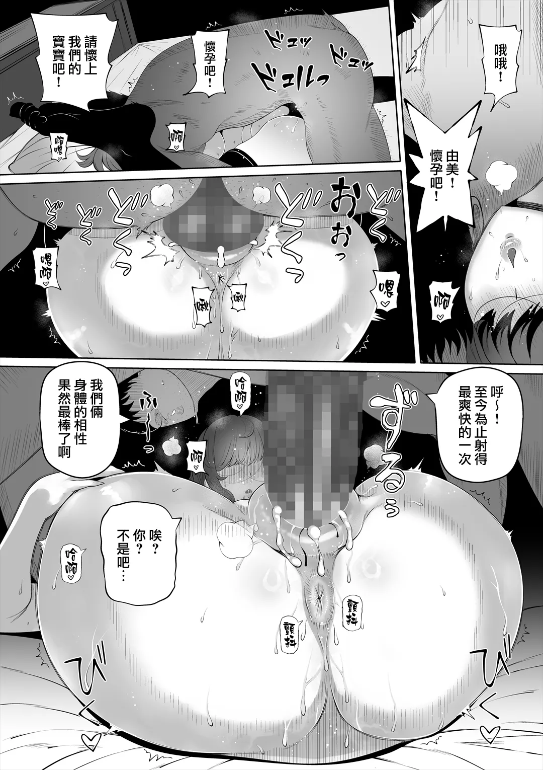 Tsuma no Imouto2 page 33 original parody - inseki big breasts hentai manga - read online free