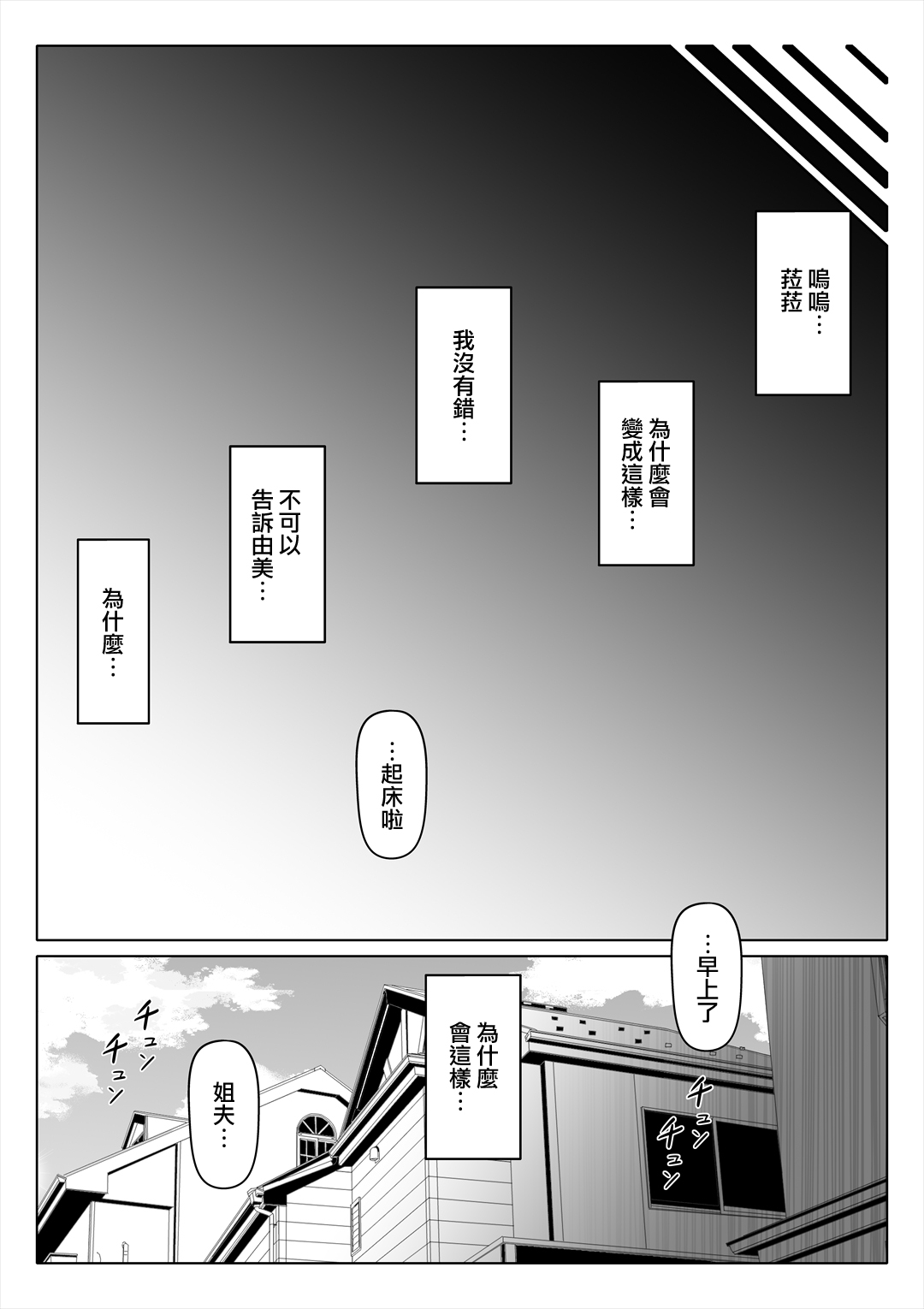 Tsuma no Imouto2 page 45 original parody - sole female sole male hentai manga - read online free