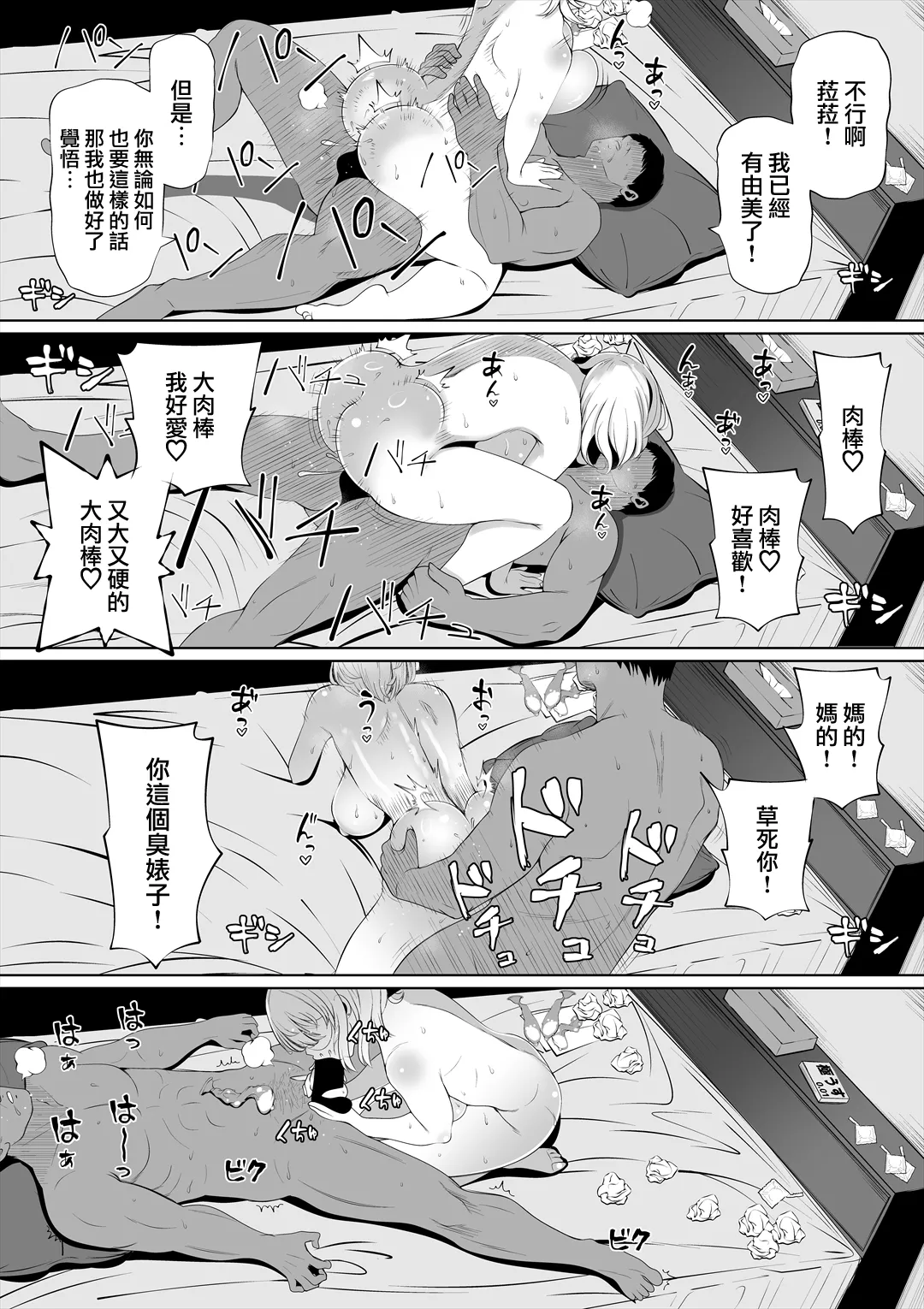 Tsuma no Imouto2 - Page 64