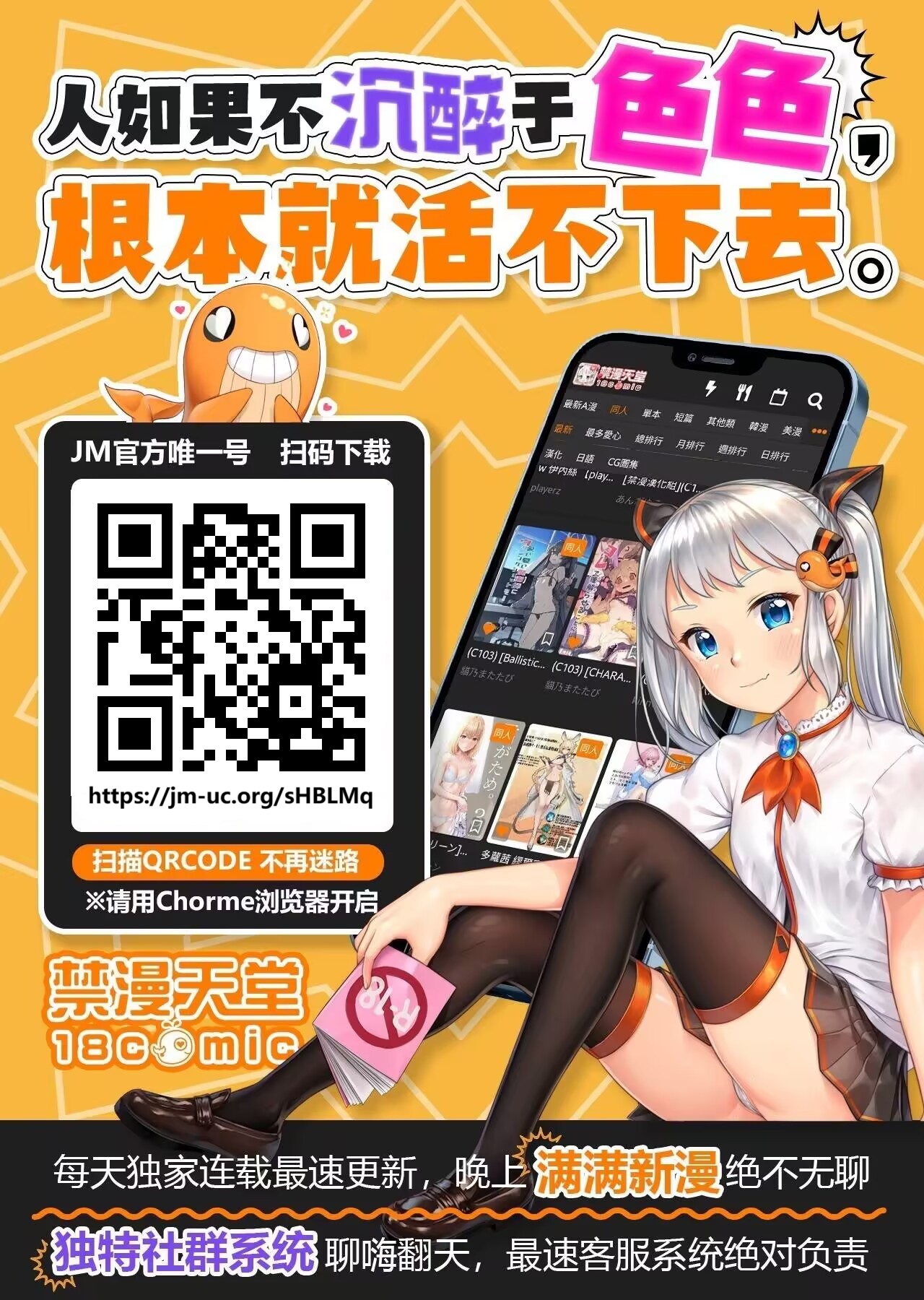 Tsuma no Imouto2 - Page 80