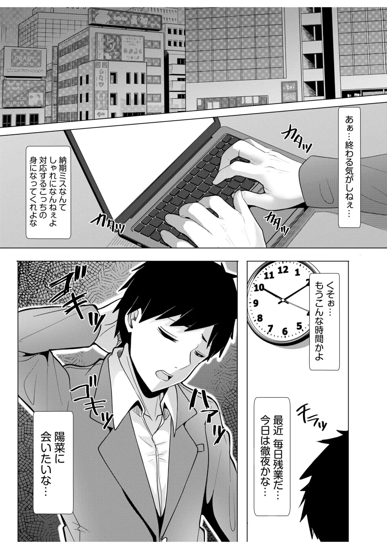 [Aga Marino] Gal Dakumi ~Iede Shojo to no Hamemakuri Dousei Sex~ 11-17 page 104 - nakadashi mosaic censorship hentai manga - read online free