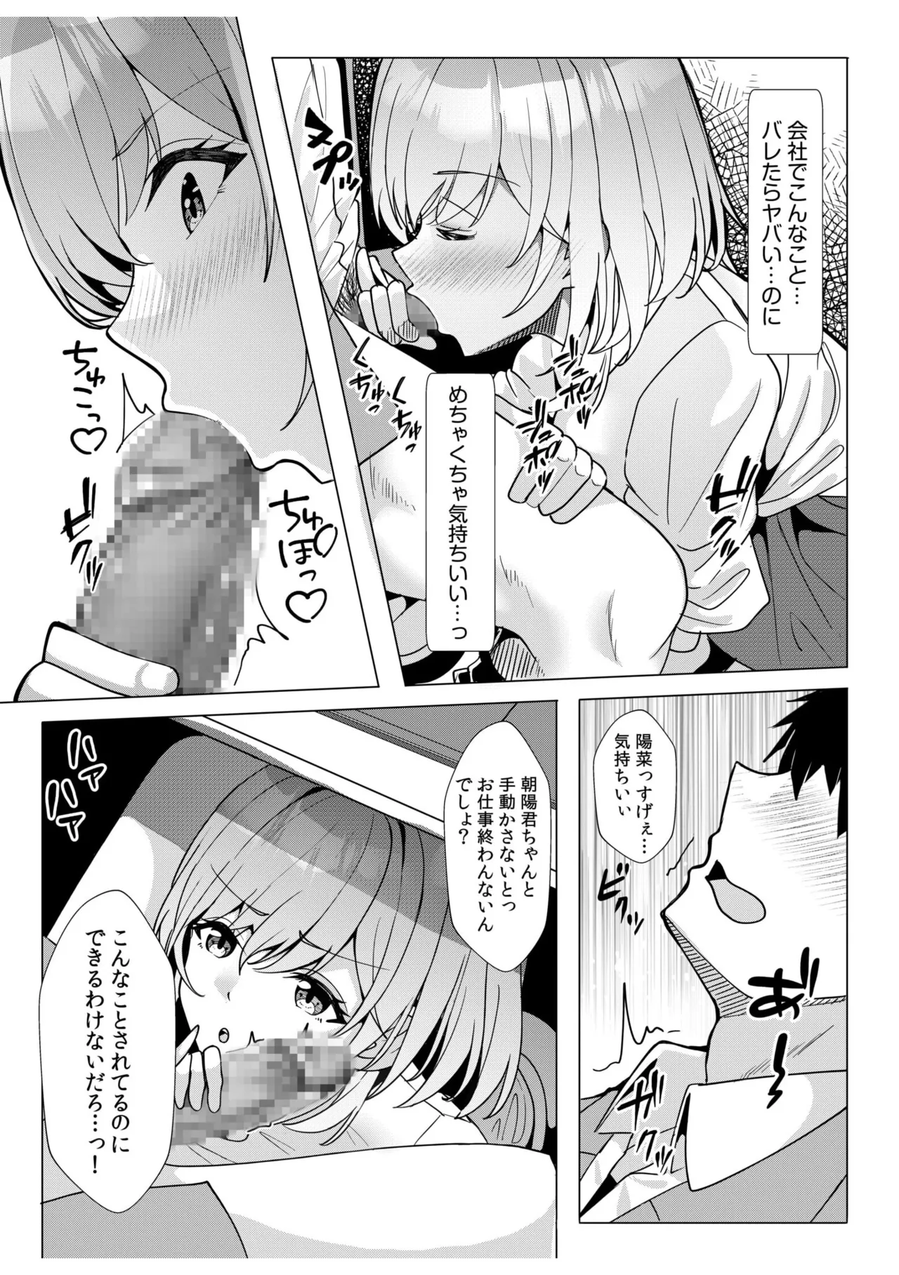 [Aga Marino] Gal Dakumi ~Iede Shojo to no Hamemakuri Dousei Sex~ 11-17 page 110 - sole male nakadashi hentai manga - read online free