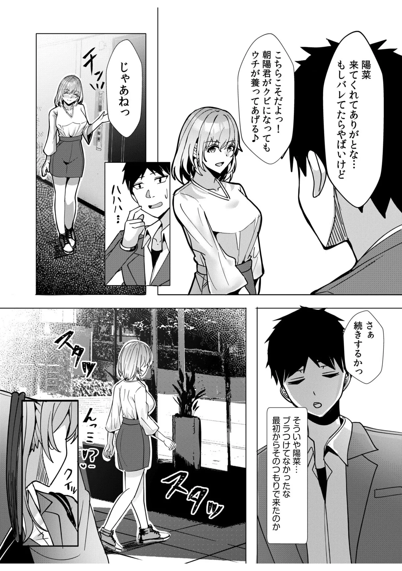 [Aga Marino] Gal Dakumi ~Iede Shojo to no Hamemakuri Dousei Sex~ 11-17 page 126 - nakadashi mosaic censorship hentai manga - read online free