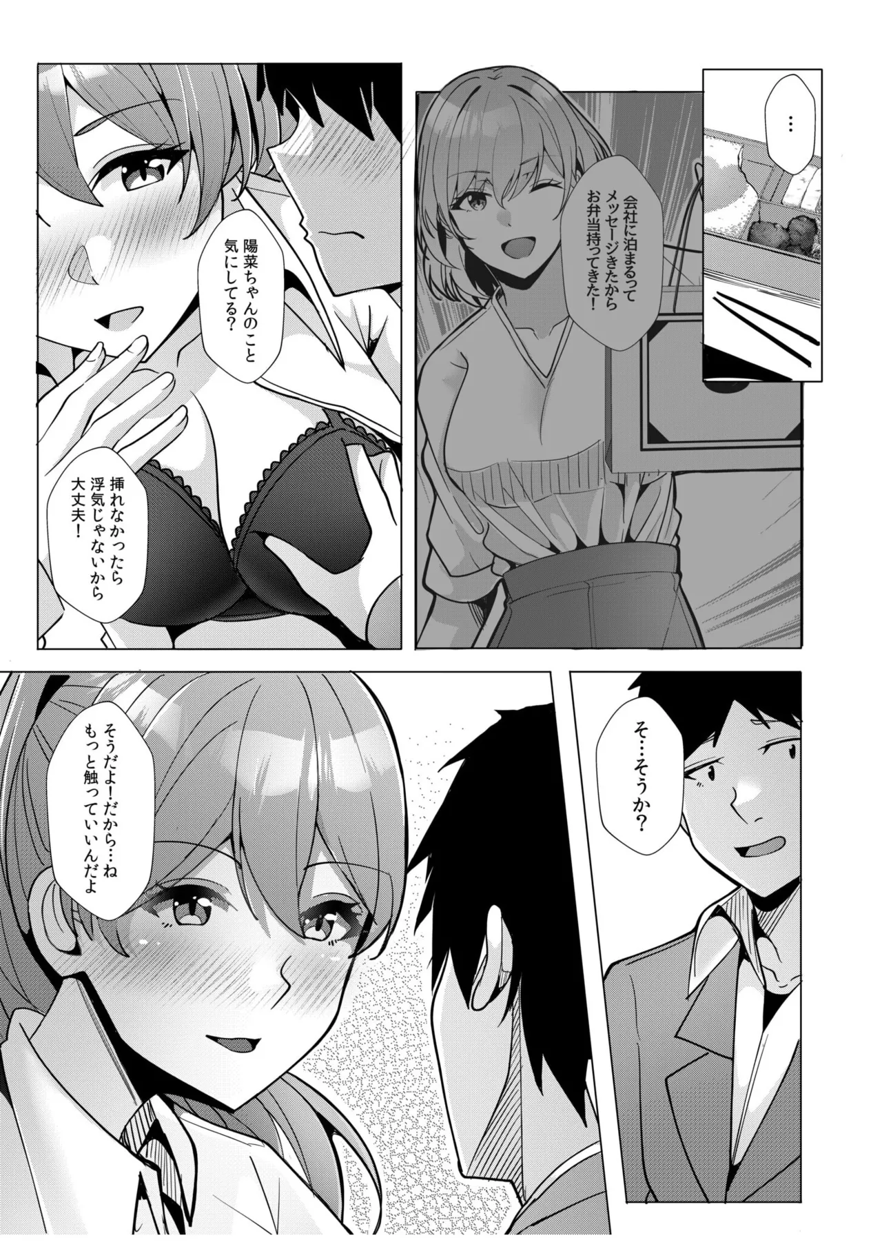 [Aga Marino] Gal Dakumi ~Iede Shojo to no Hamemakuri Dousei Sex~ 11-17 page 139 - squirting cunnilingus hentai manga - read online free