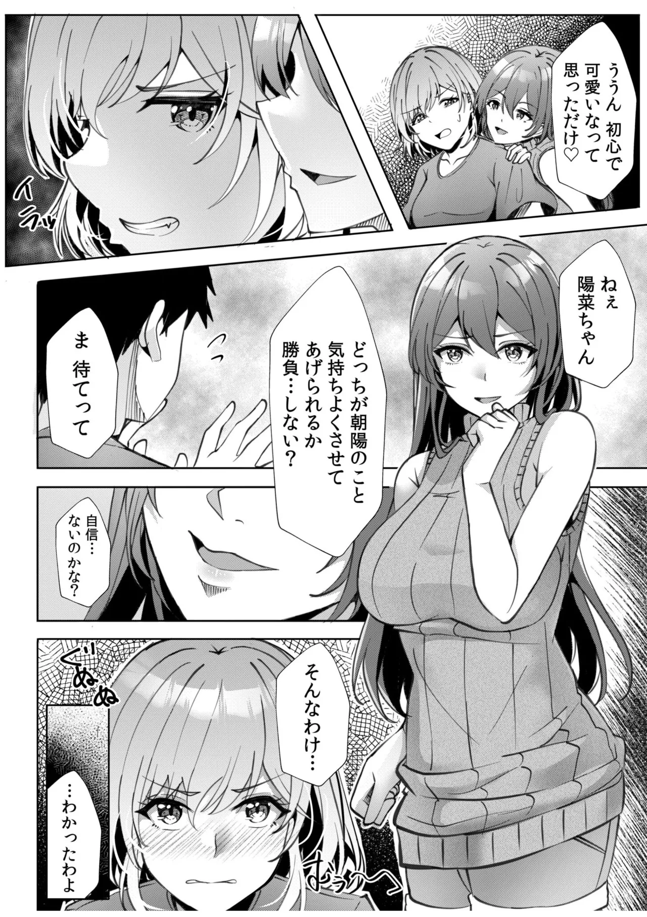 [Aga Marino] Gal Dakumi ~Iede Shojo to no Hamemakuri Dousei Sex~ 11-17 - Page 14