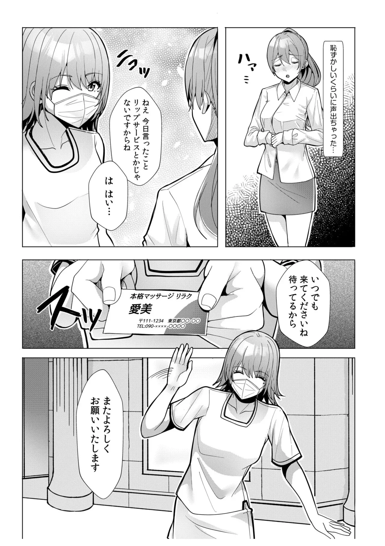 [Aga Marino] Gal Dakumi ~Iede Shojo to no Hamemakuri Dousei Sex~ 11-17 page 161 - sole male nakadashi hentai manga - read online free