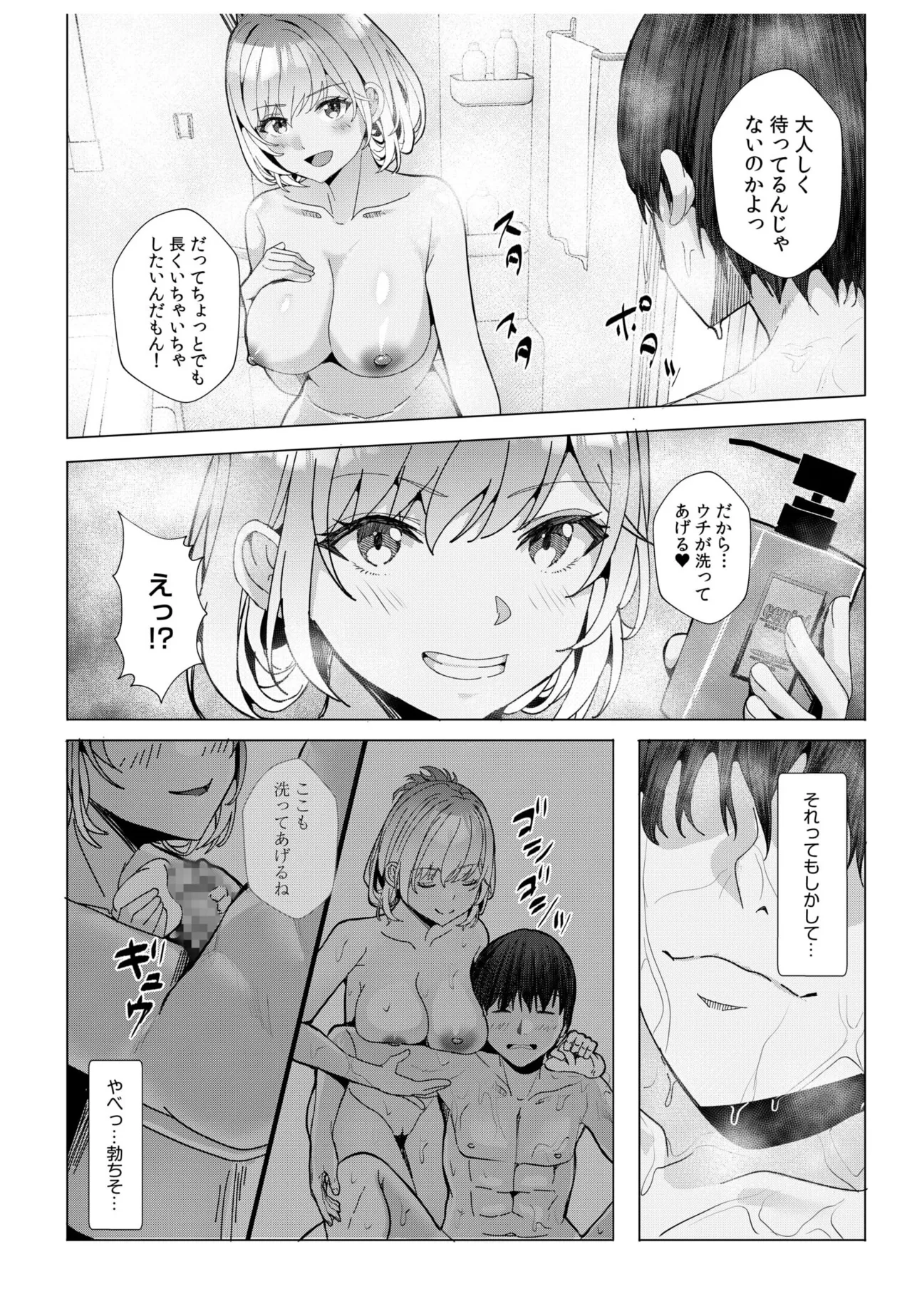[Aga Marino] Gal Dakumi ~Iede Shojo to no Hamemakuri Dousei Sex~ 11-17 page 173 - sole male nakadashi hentai manga - read online free