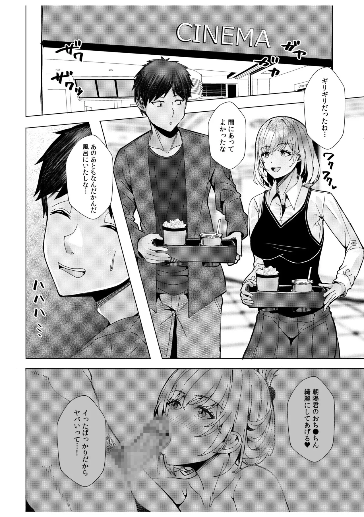 [Aga Marino] Gal Dakumi ~Iede Shojo to no Hamemakuri Dousei Sex~ 11-17 page 185 - sole male nakadashi hentai manga - read online free