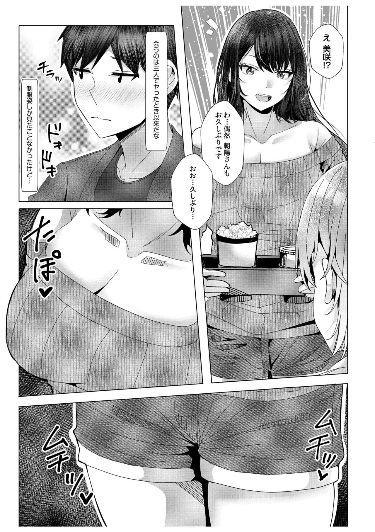[Aga Marino] Gal Dakumi ~Iede Shojo to no Hamemakuri Dousei Sex~ 11-17 page 188 - squirting cunnilingus hentai manga - read online free