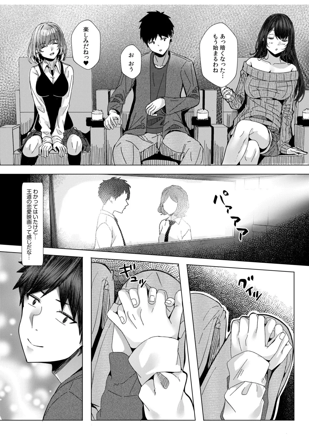 [Aga Marino] Gal Dakumi ~Iede Shojo to no Hamemakuri Dousei Sex~ 11-17 page 189 - squirting cunnilingus hentai manga - read online free